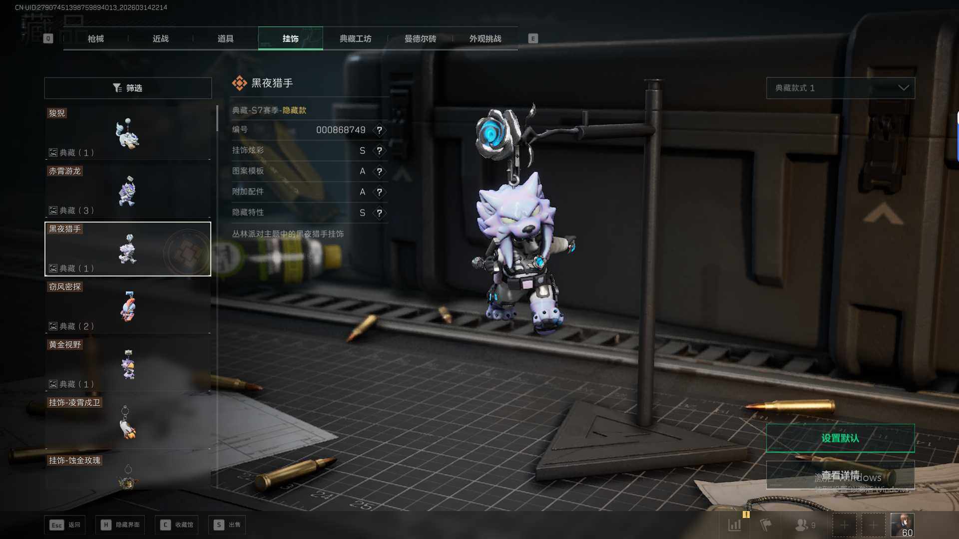 SJZQM473756三角洲行动账号详情图24