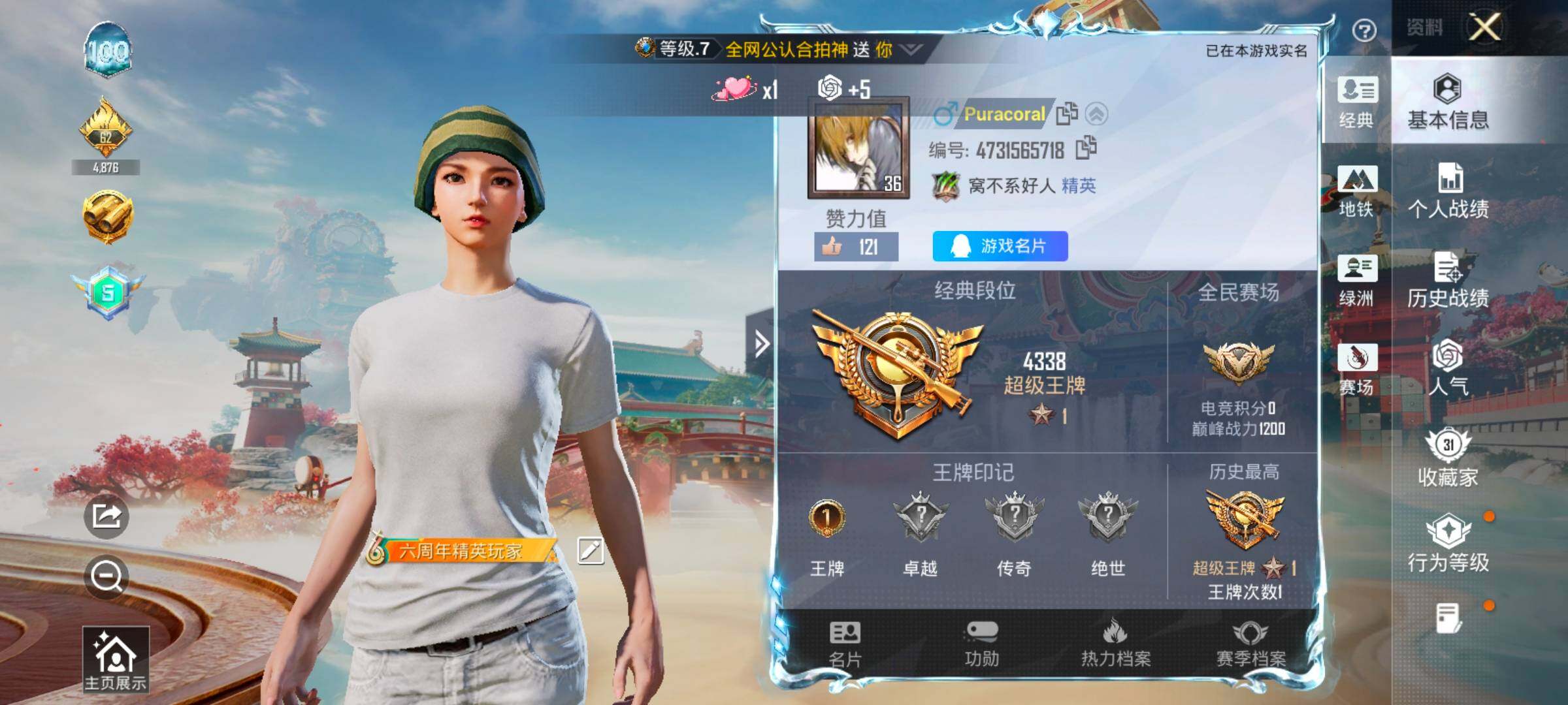 HPLX4134293和平精英账号详情图2