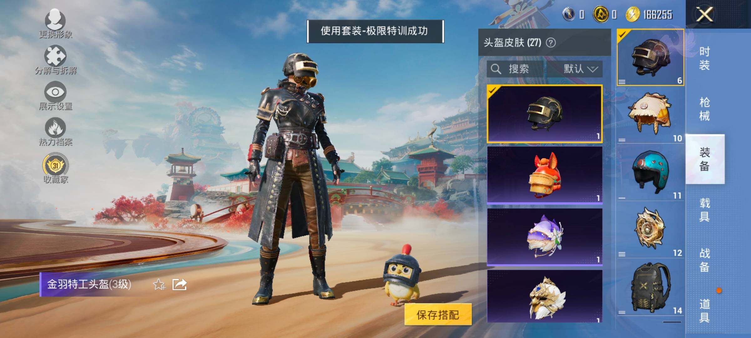 HPLX4134293和平精英账号详情图11