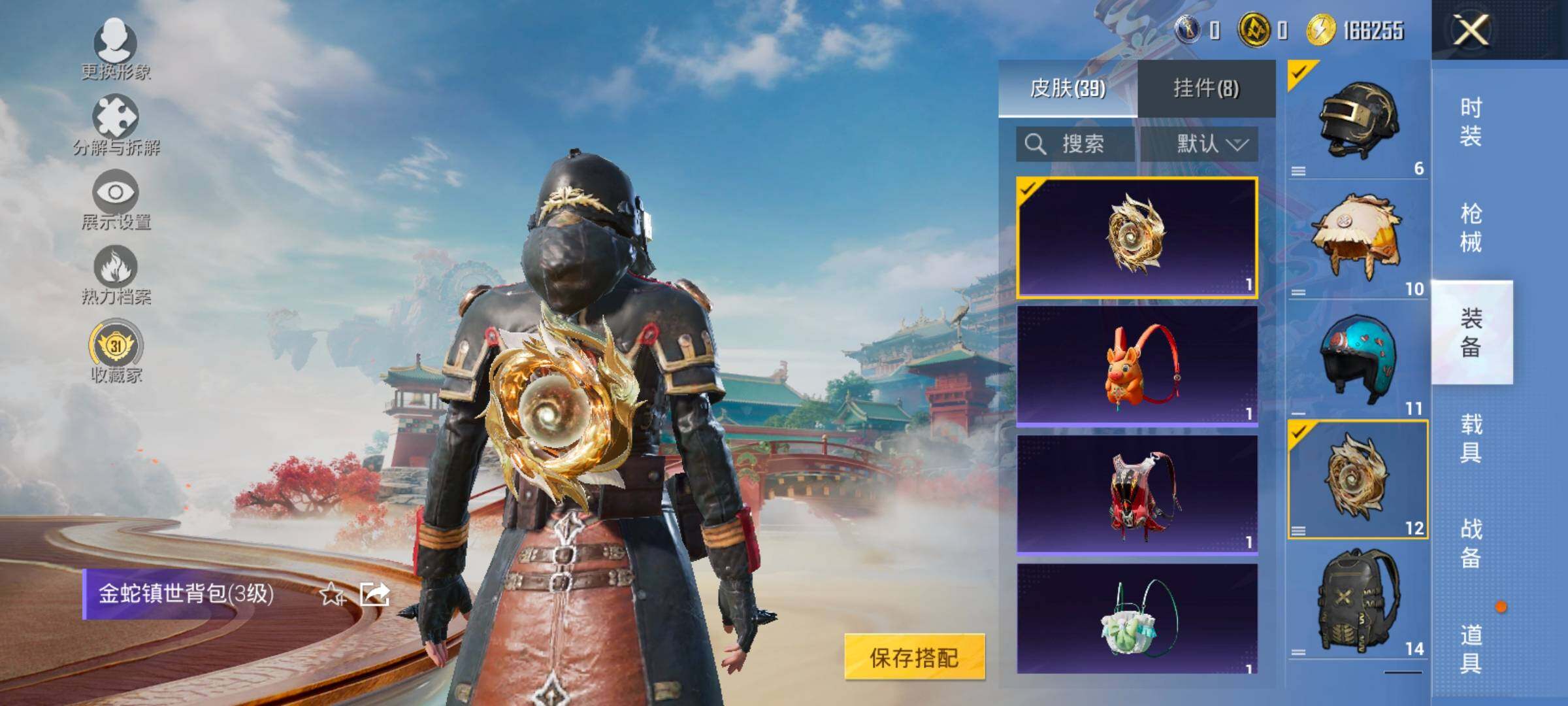 HPLX4134293和平精英账号详情图12