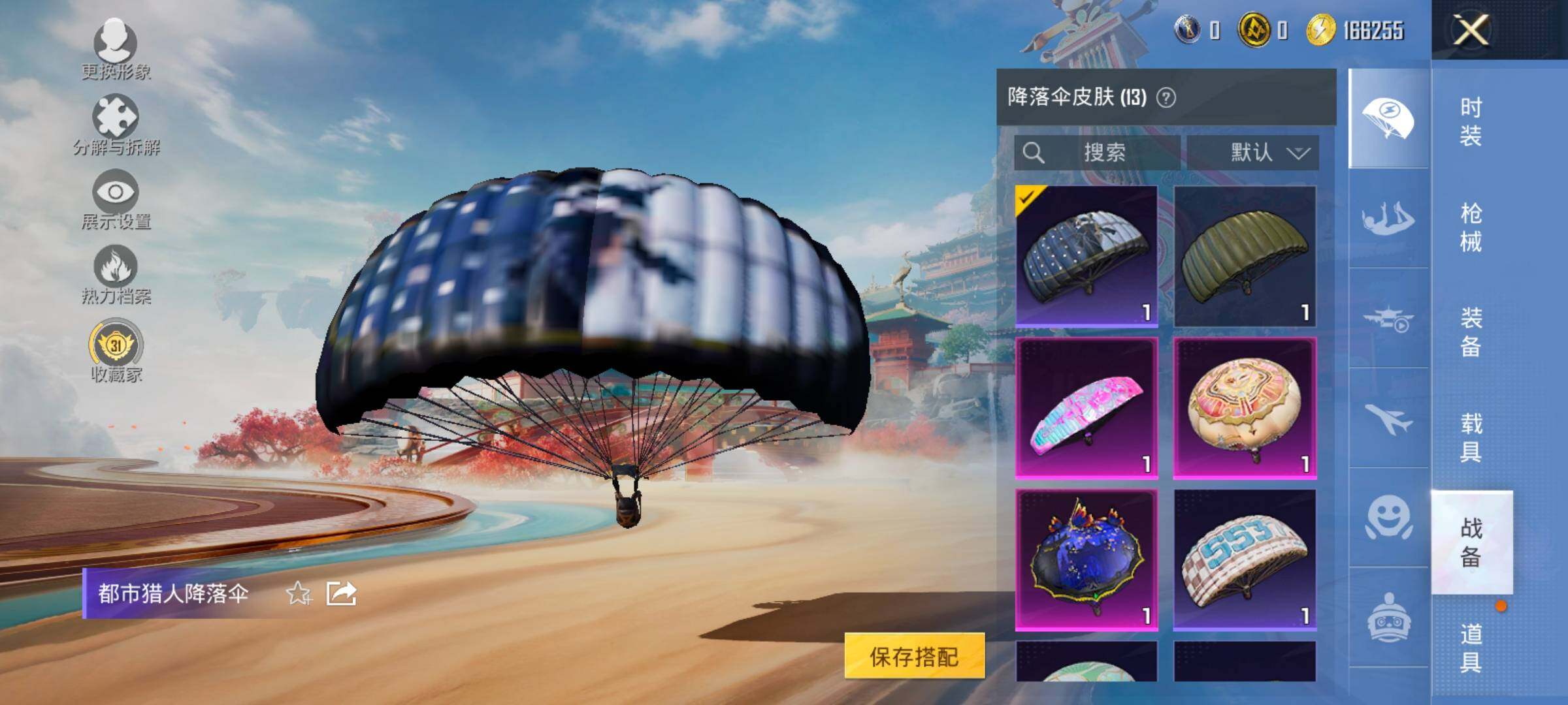 HPLX4134293和平精英账号详情图13