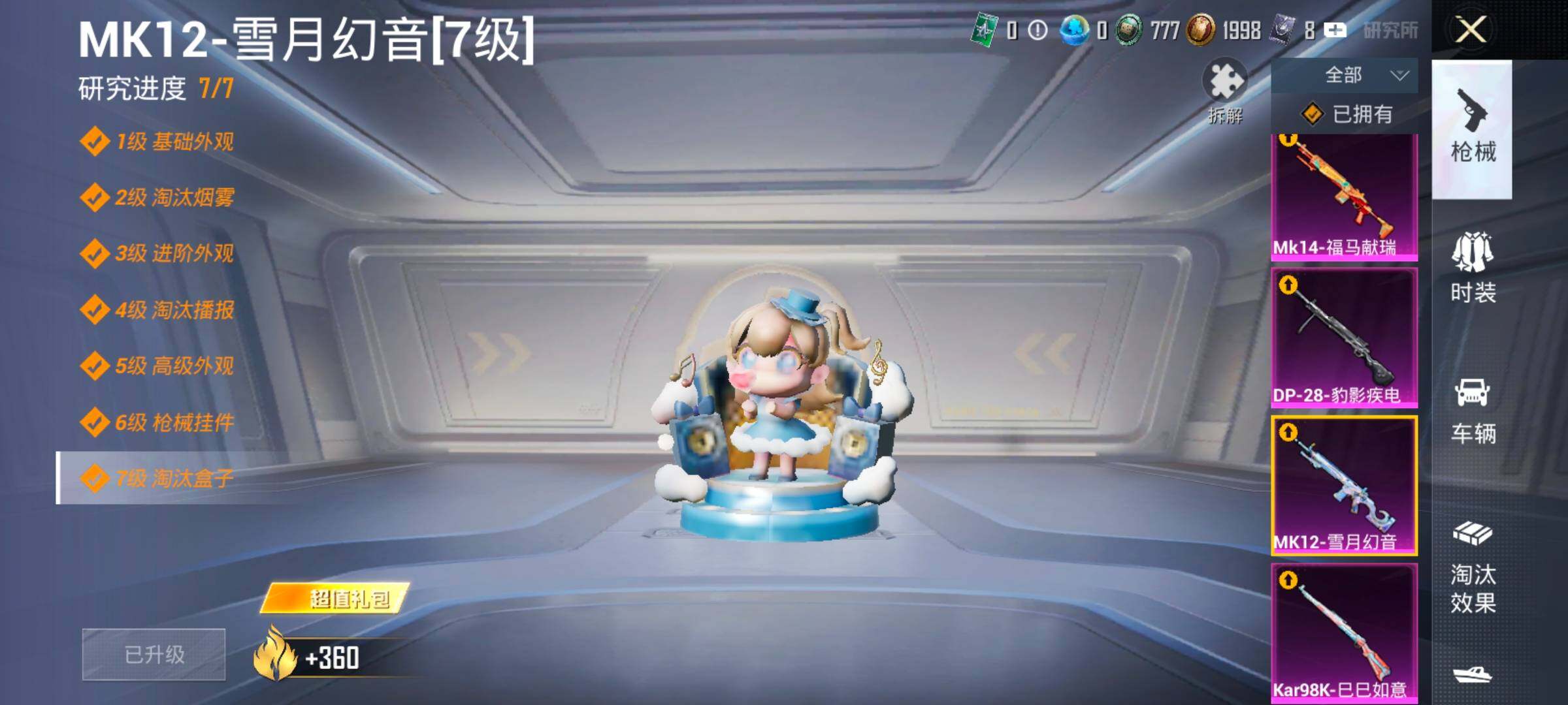 HPLX4134293和平精英账号详情图17