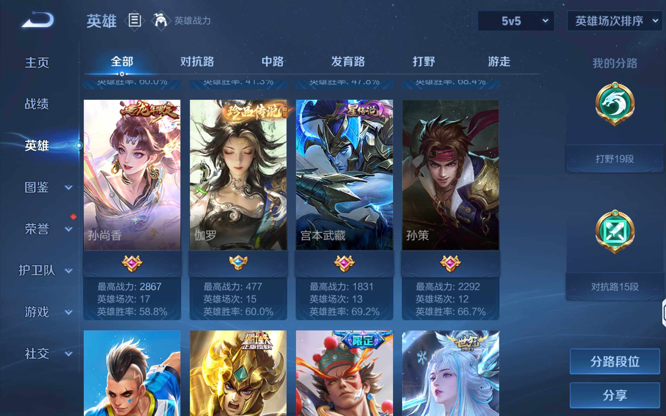 WZQM4239920王者荣耀账号详情图7