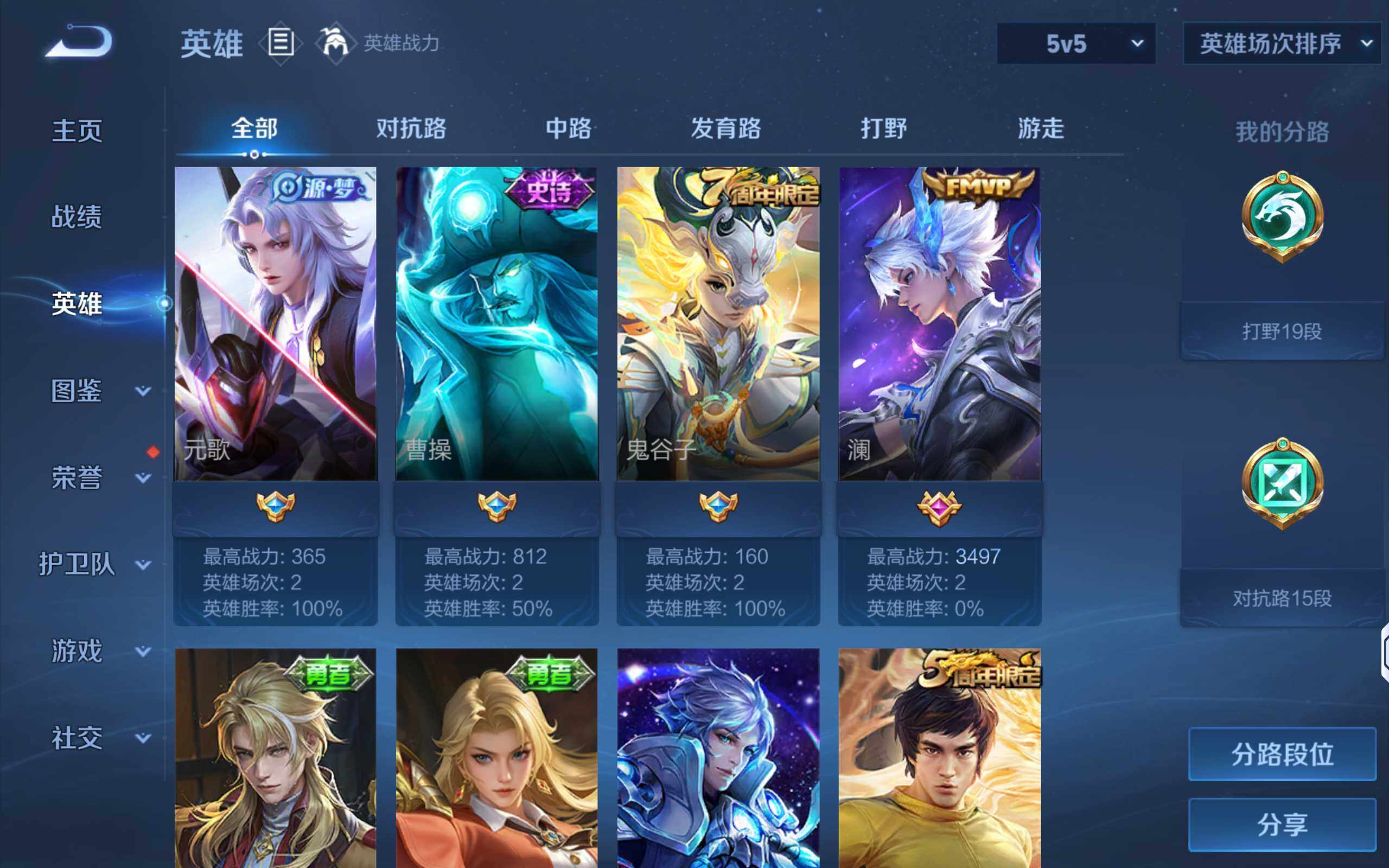 WZQM4239920王者荣耀账号详情图10