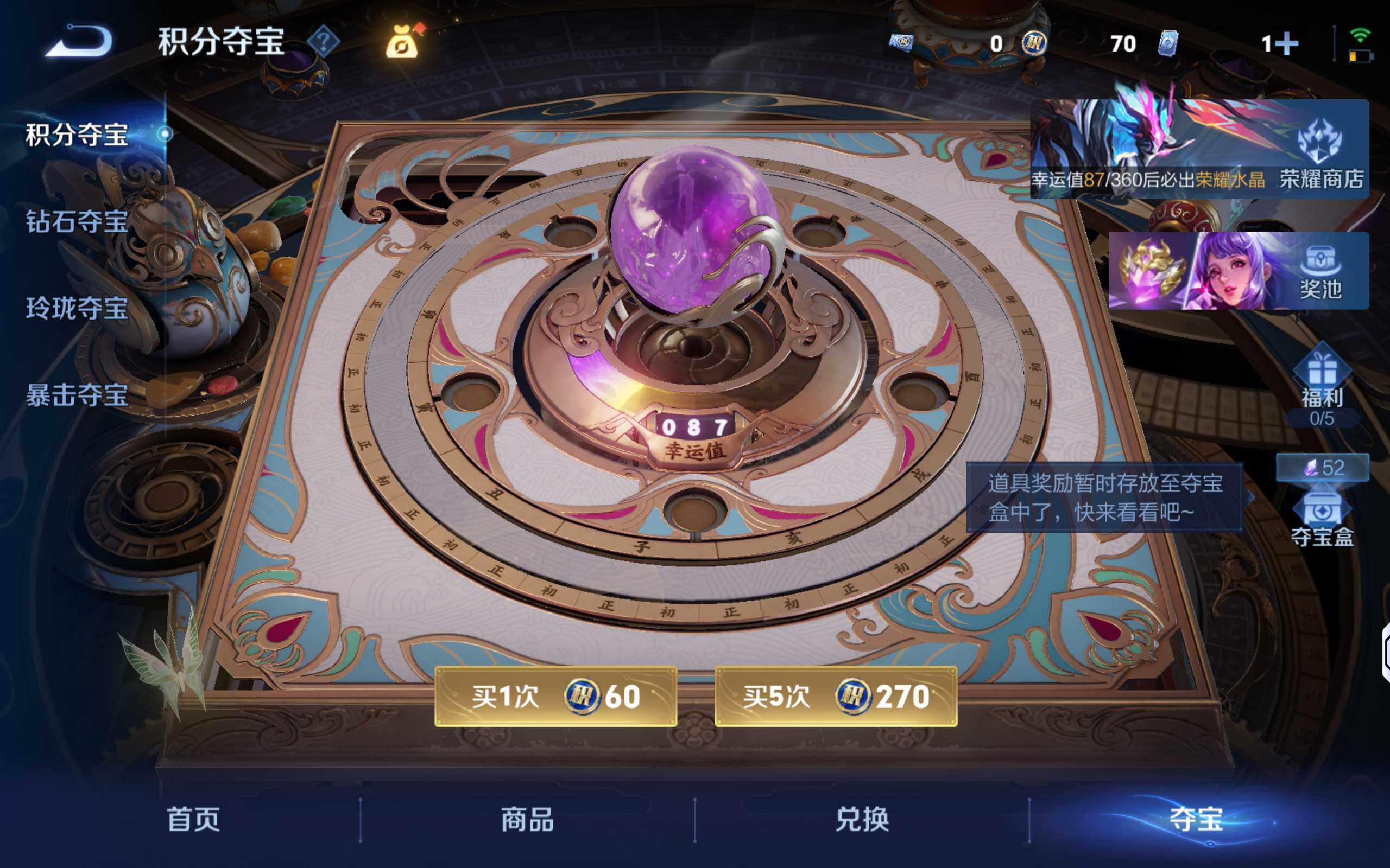 WZQM4239920王者荣耀账号详情图12