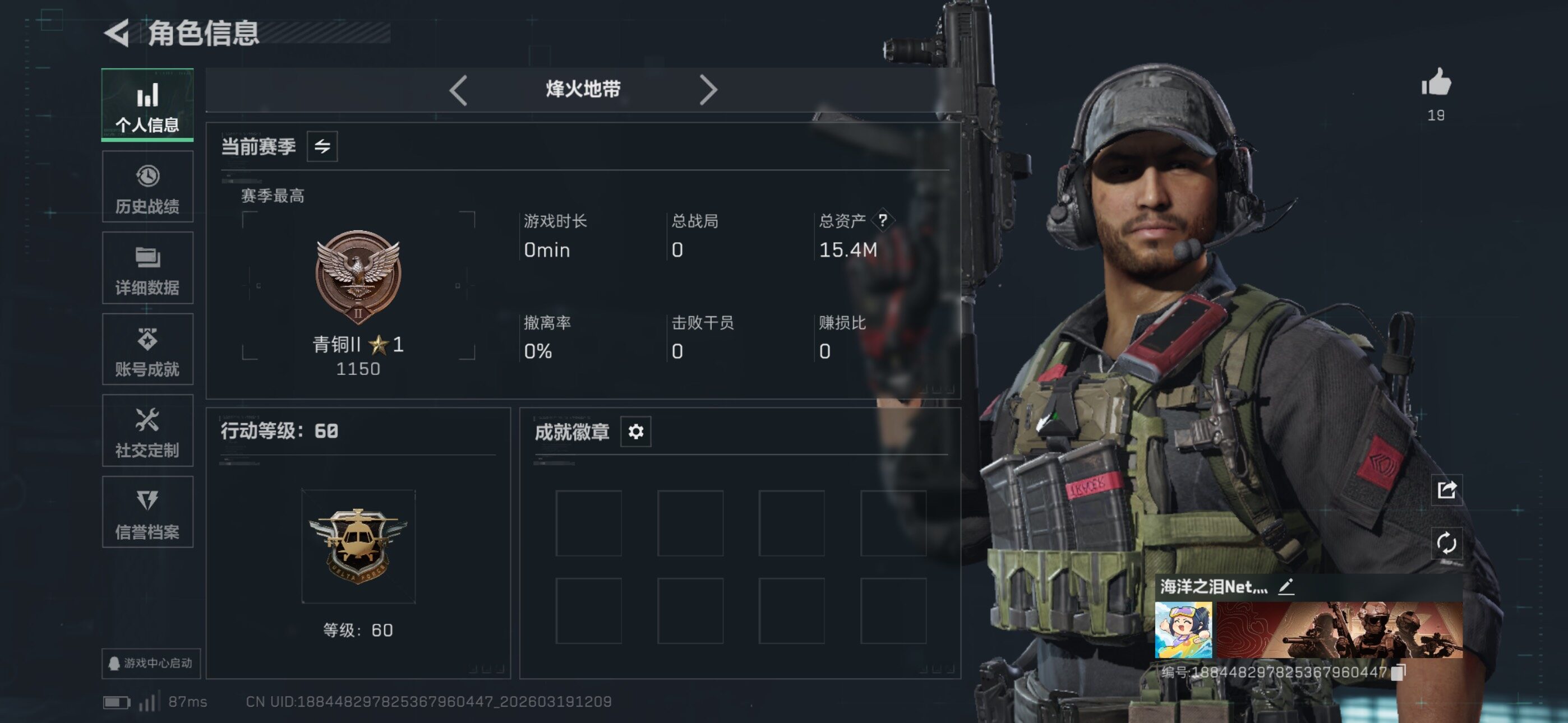 SJZCMW477061三角洲行动账号详情图3