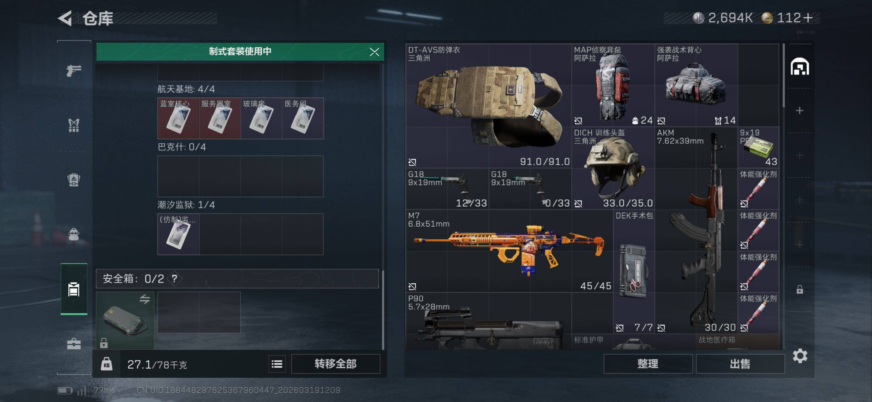 SJZCMW477061三角洲行动账号详情图6