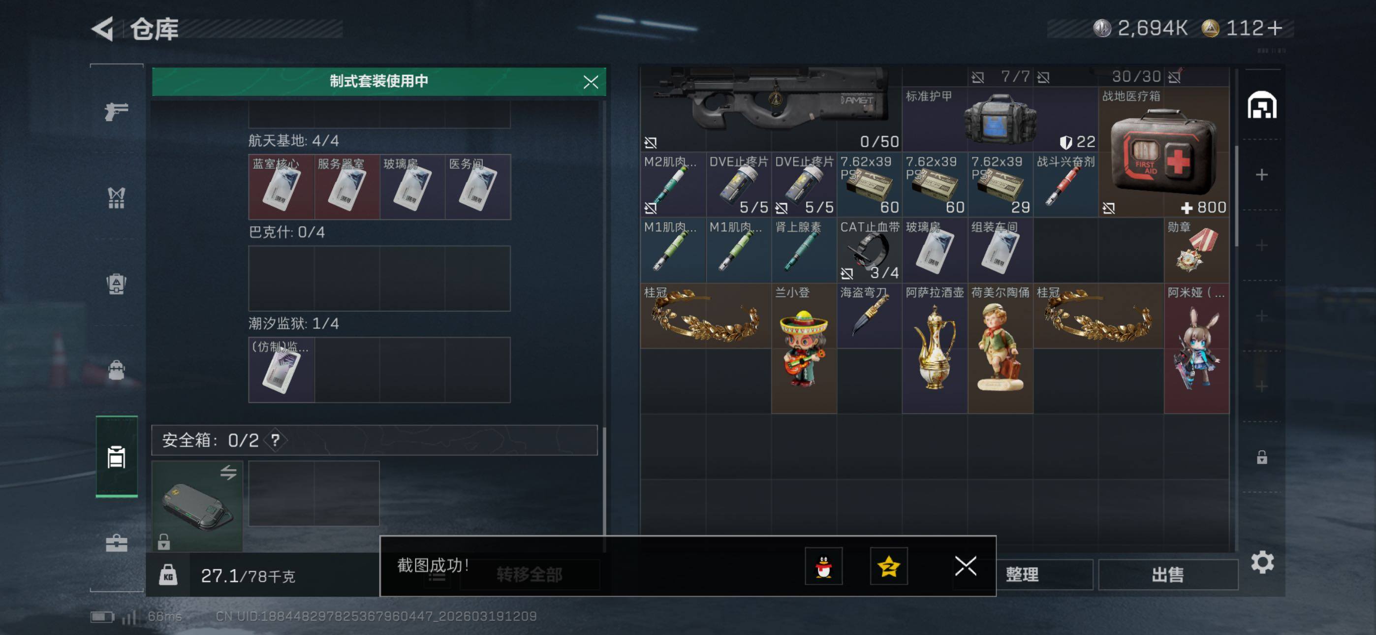 SJZCMW477061三角洲行动账号详情图7