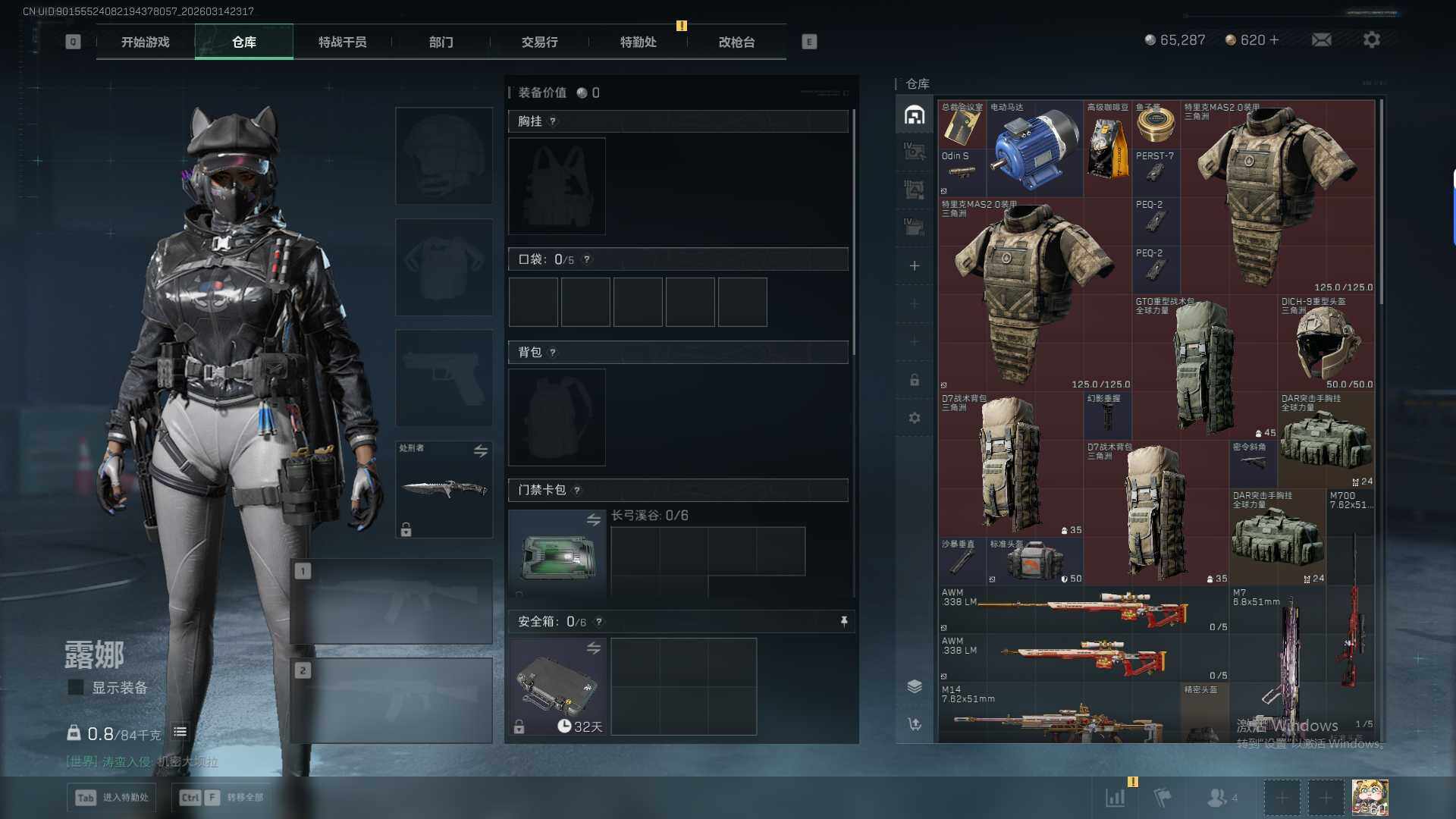 SJZQM473761三角洲行动账号详情图10