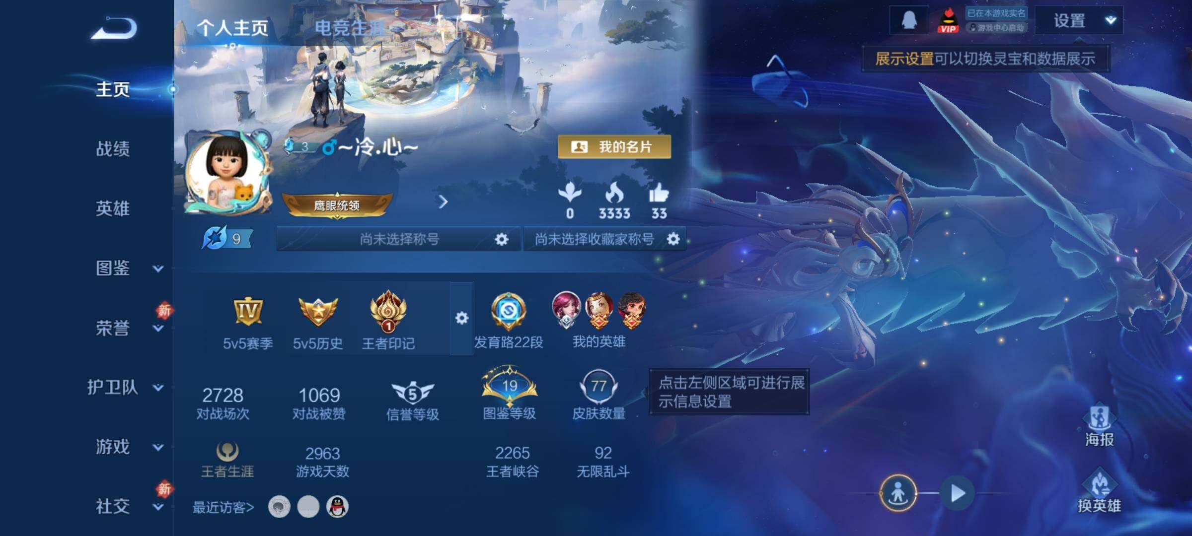 WZLX4243419王者荣耀账号详情图2