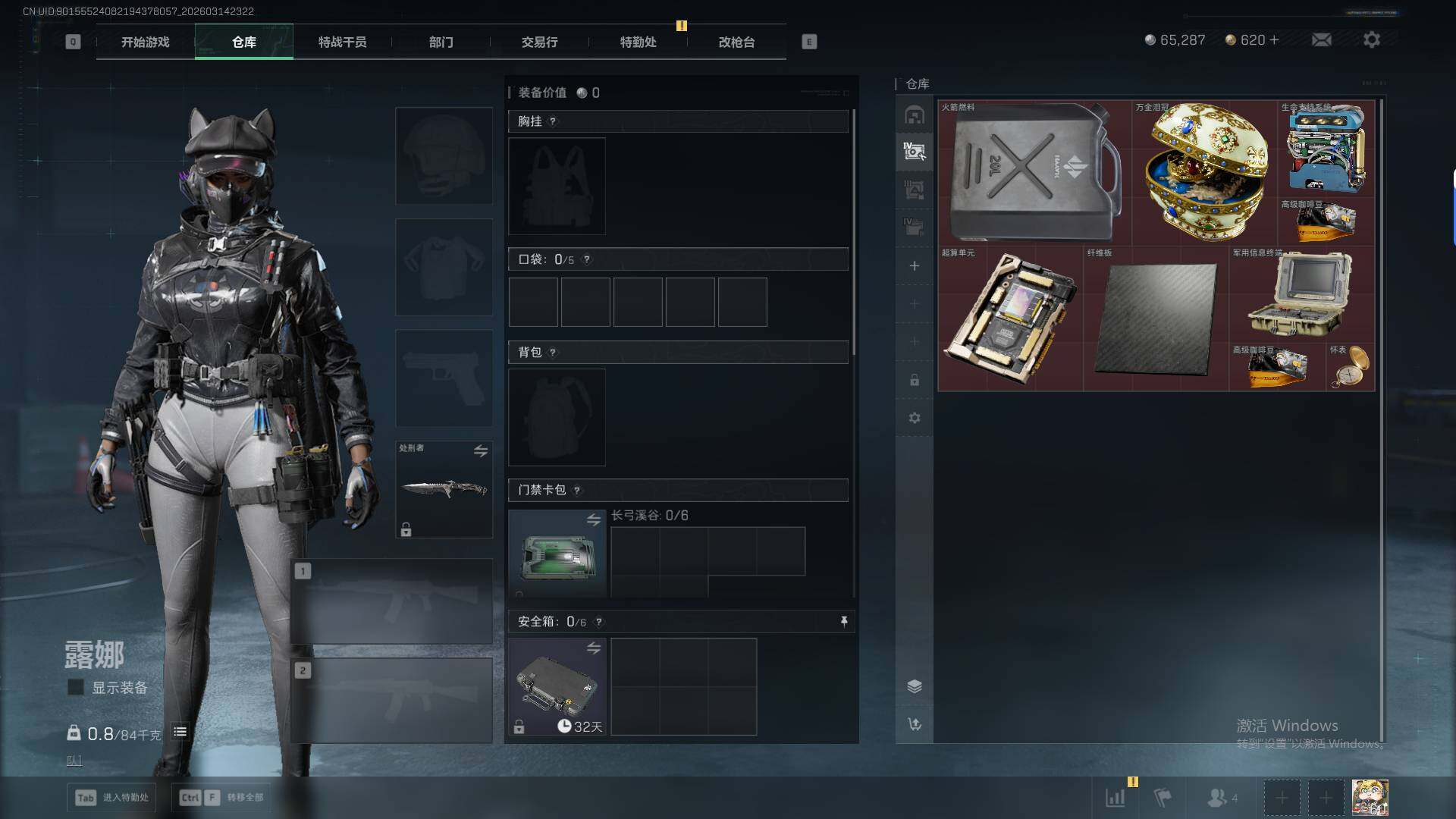 SJZQM473761三角洲行动账号详情图12