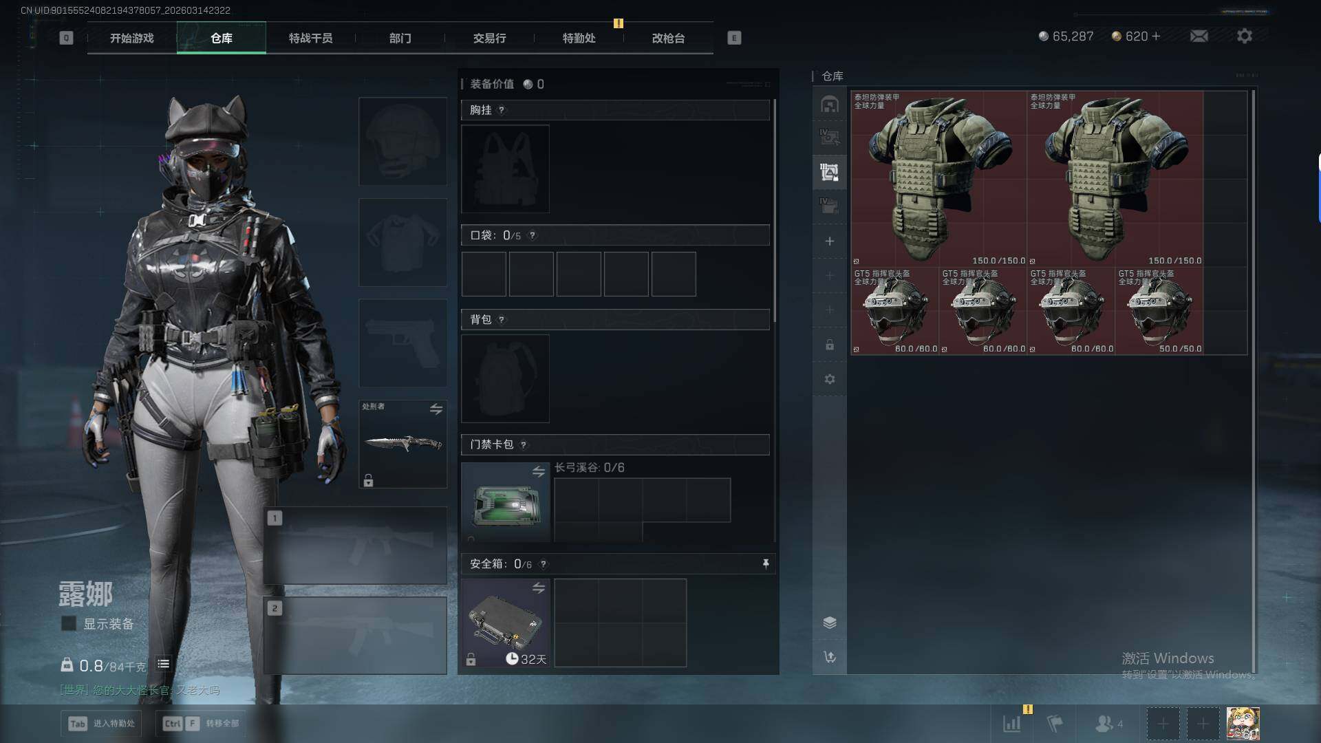 SJZQM473761三角洲行动账号详情图13