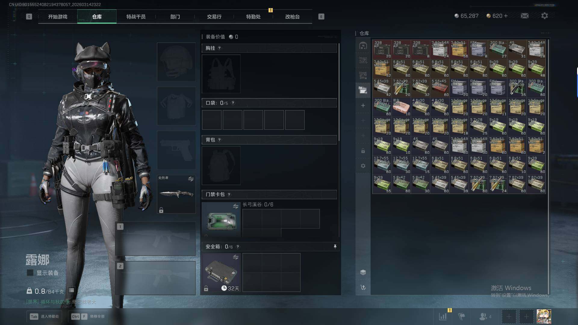 SJZQM473761三角洲行动账号详情图14