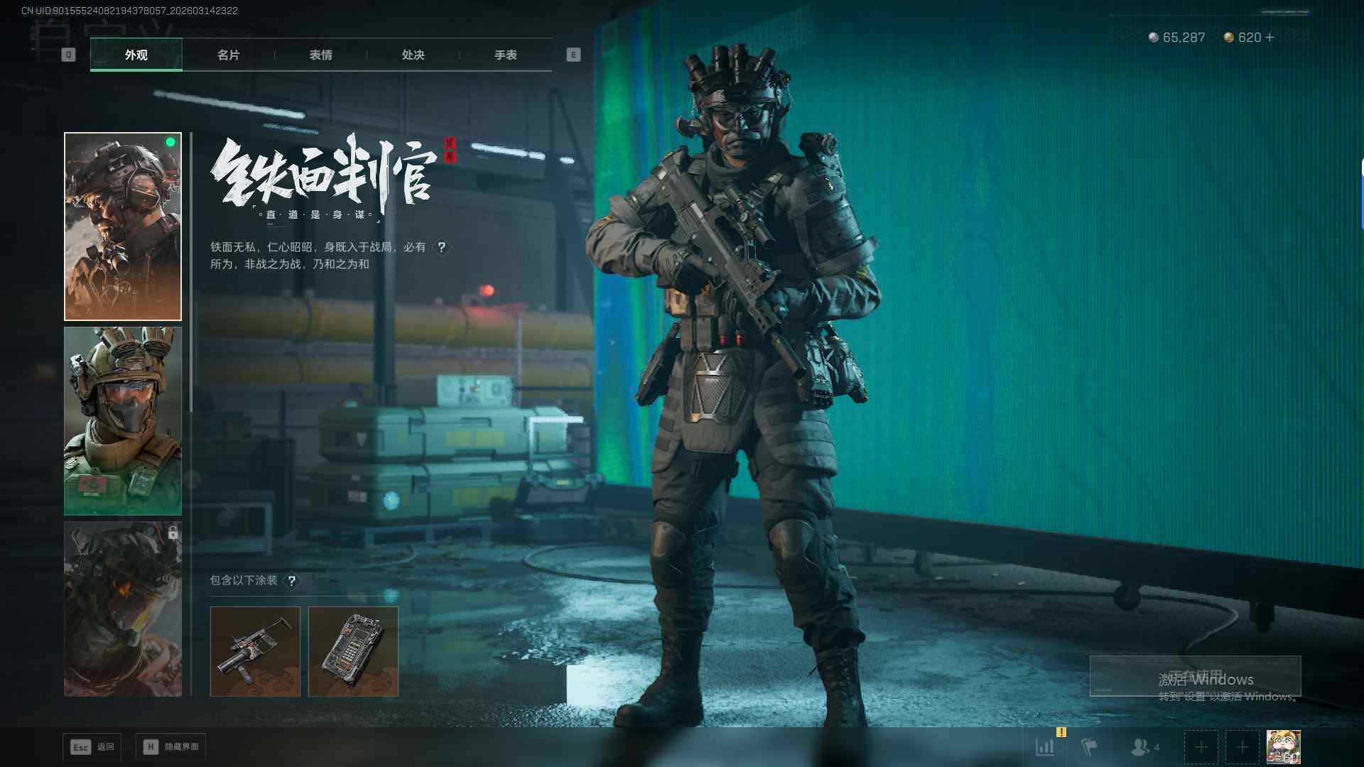 SJZQM473761三角洲行动账号详情图15