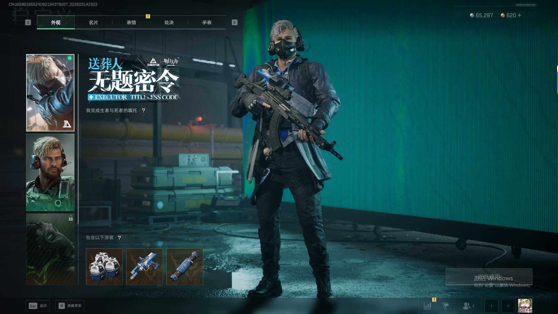 SJZQM473761三角洲行动账号详情图16