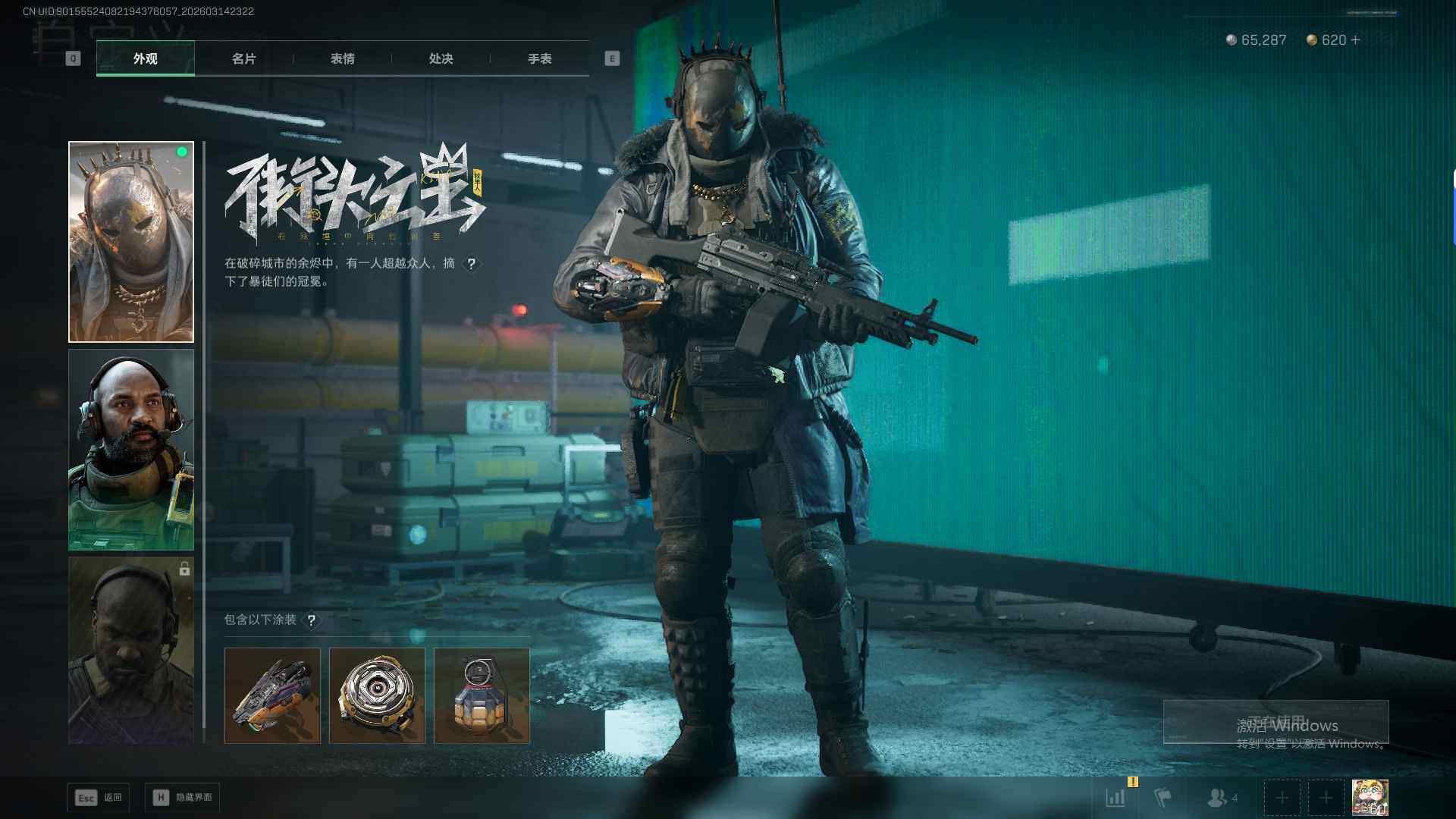 SJZQM473761三角洲行动账号详情图17