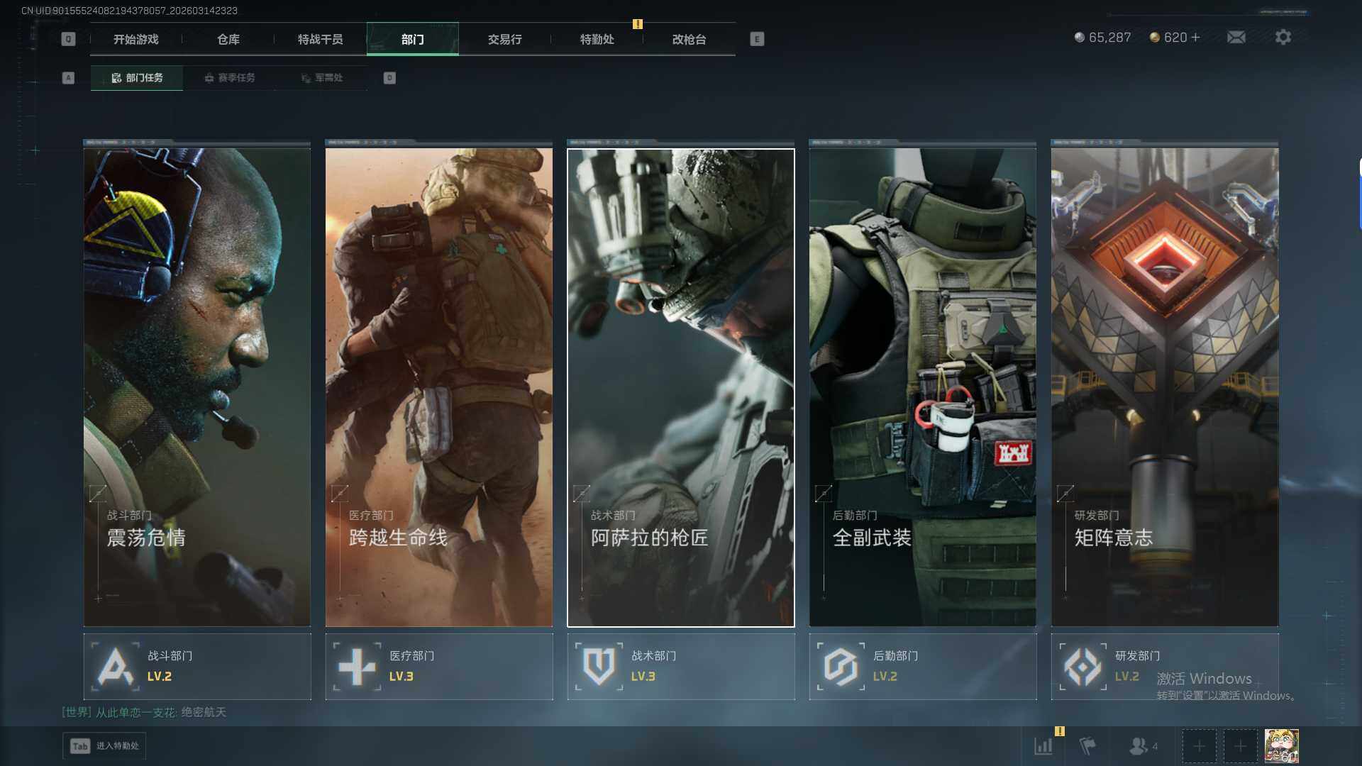 SJZQM473761三角洲行动账号详情图20