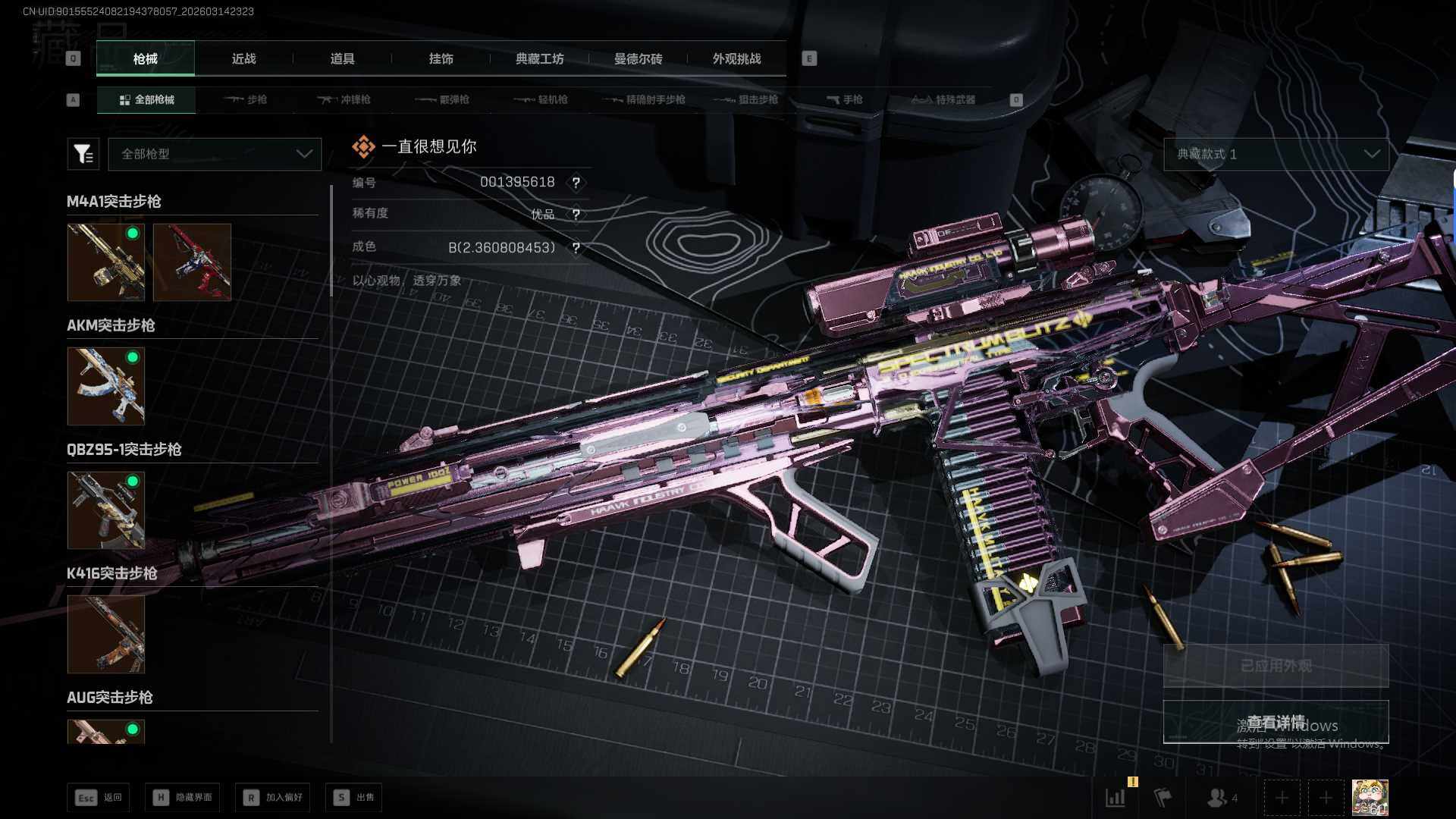 SJZQM473761三角洲行动账号详情图22