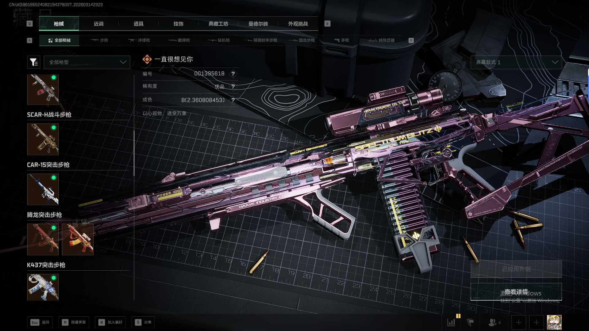 SJZQM473761三角洲行动账号详情图23