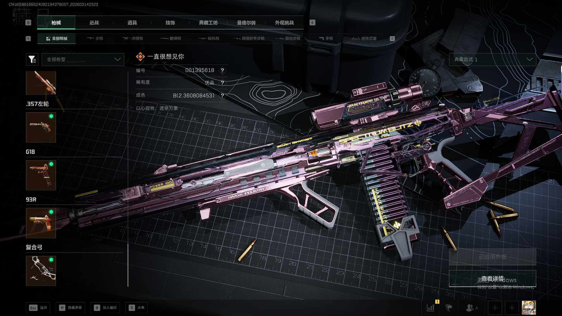 SJZQM473761三角洲行动账号详情图24