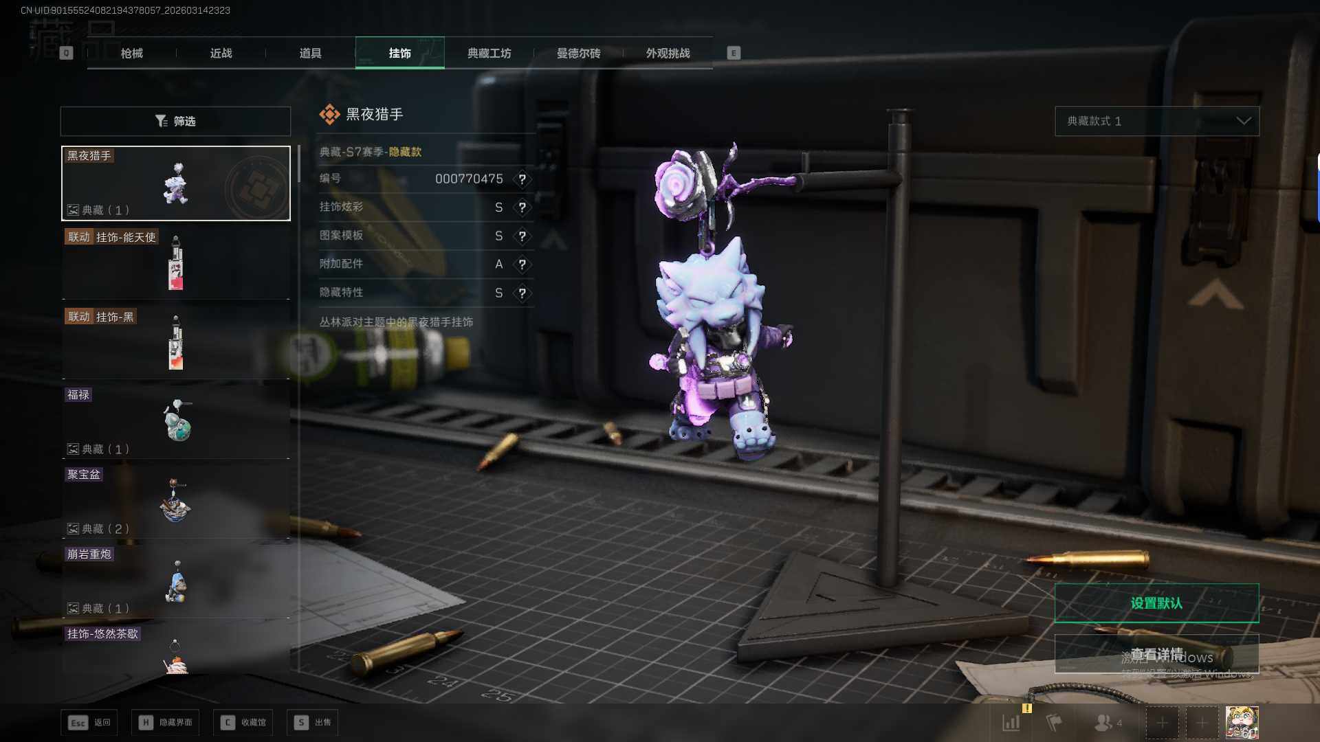 SJZQM473761三角洲行动账号详情图26