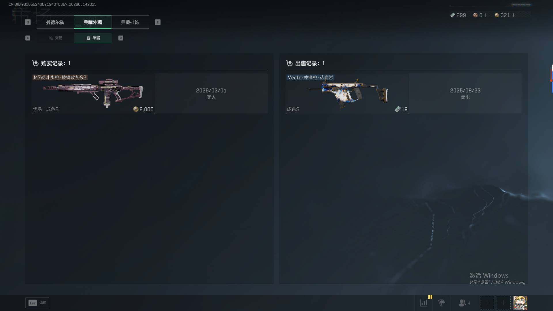 SJZQM473761三角洲行动账号详情图9