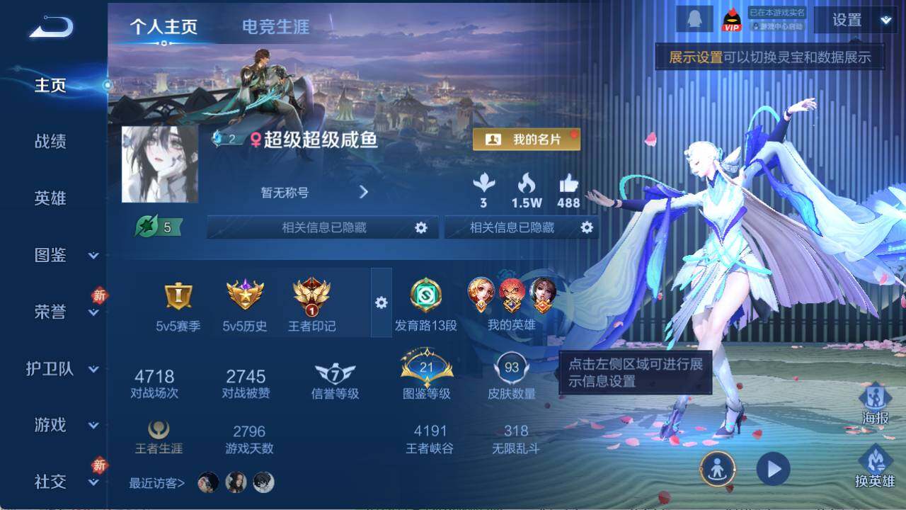 WZCMW4249949王者荣耀账号详情图4