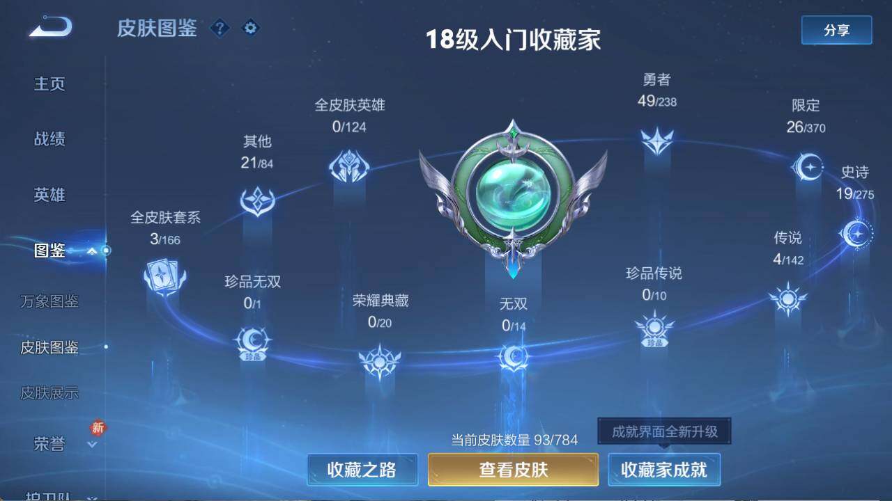 WZCMW4249949王者荣耀账号详情图5