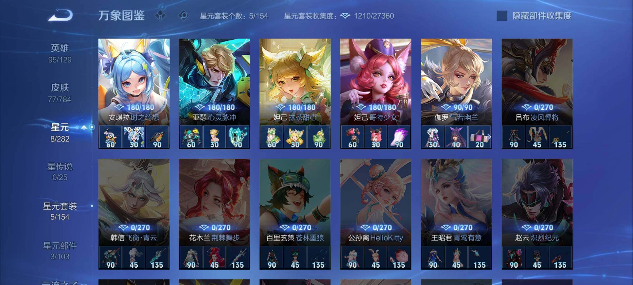 WZLX4243419王者荣耀账号详情图9