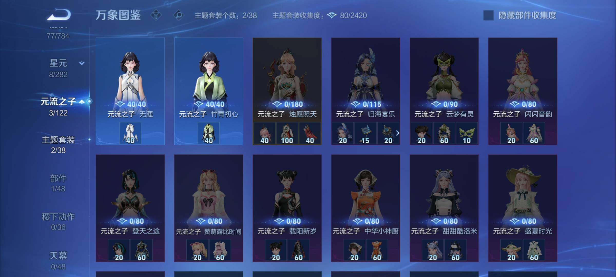 WZLX4243419王者荣耀账号详情图10