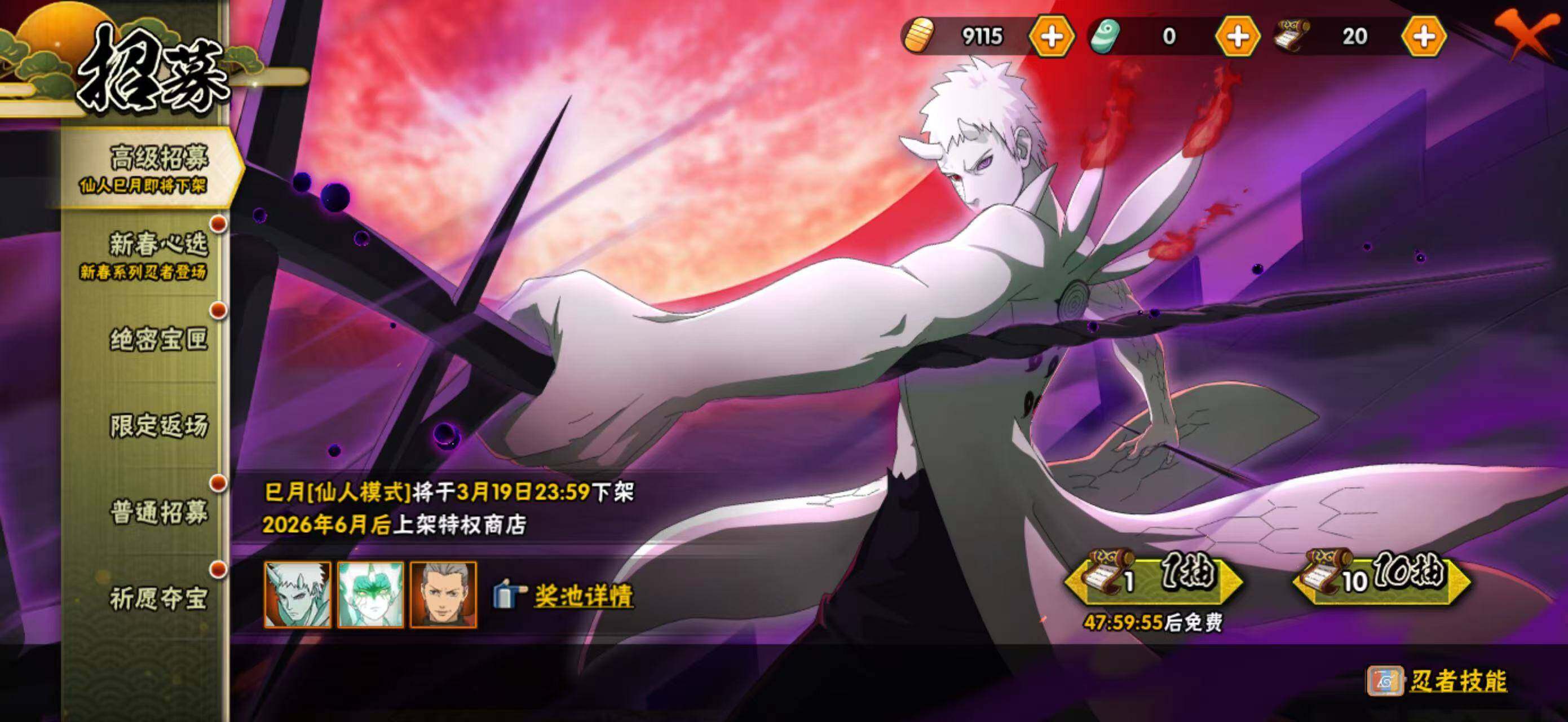 HYCMW422790火影忍者账号详情图3 HYCMW422790火影忍者账号详情图3