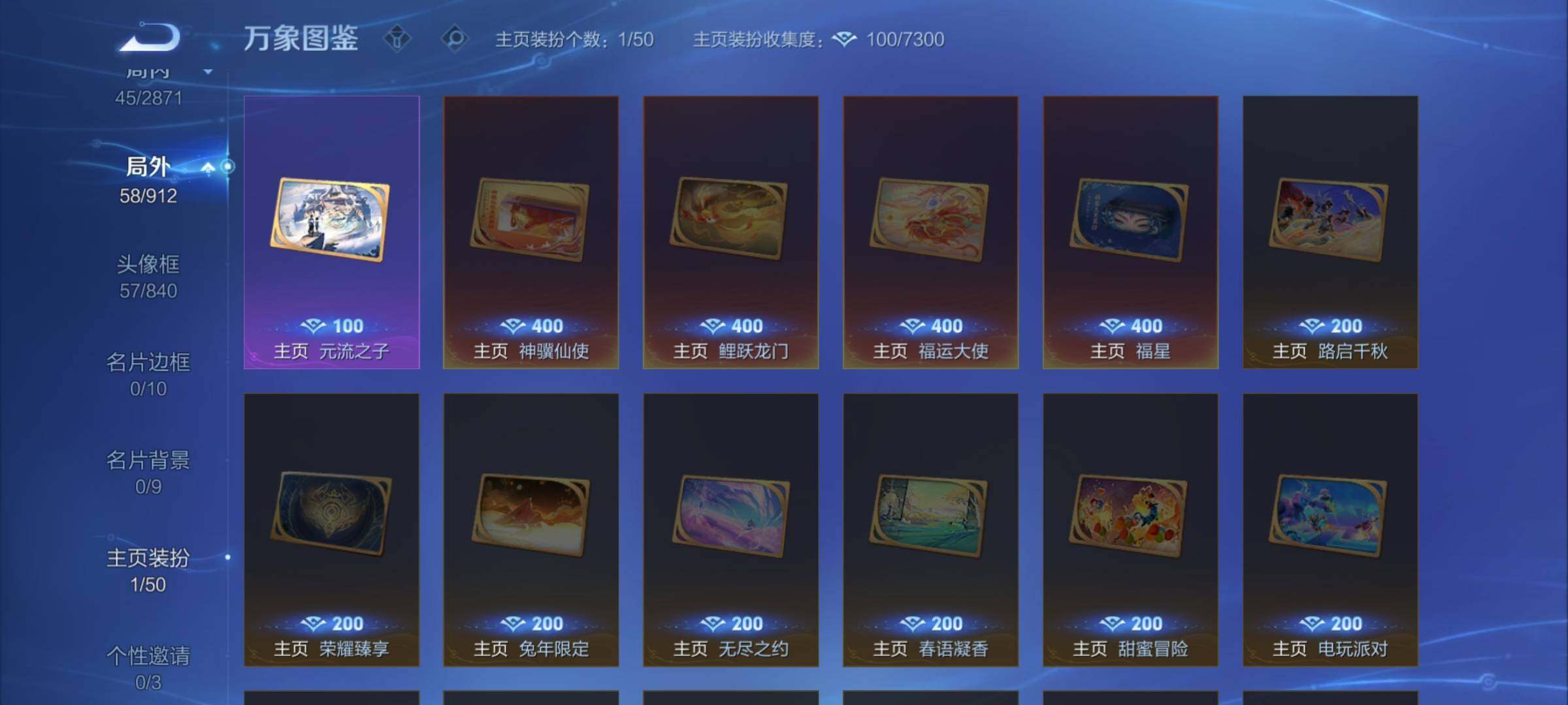 WZLX4243419王者荣耀账号详情图11