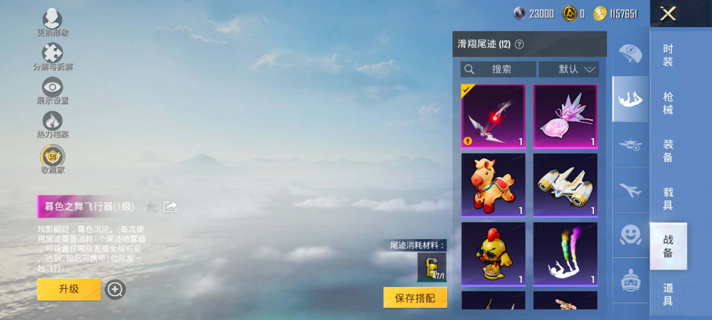 【地铁满天赋】YXc28011-【无二次协助处理】【因赛季更新游戏段付以上号为准!】
 安卓Q-1载具6粉装8特效枪9热门143套装200枪皮 14印记 历史超级王牌18星 
【1载具】 暮色幽蹄 