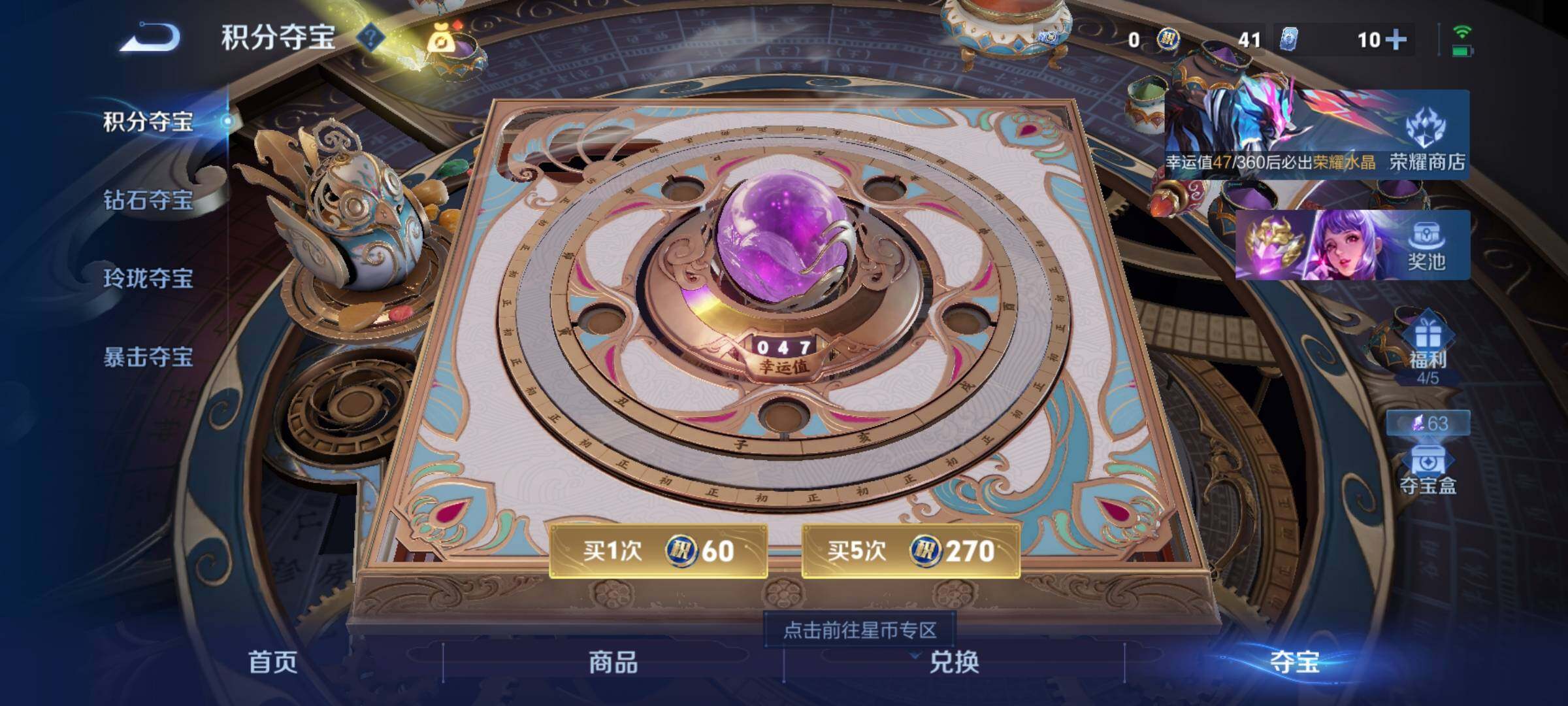 WZLX4243419王者荣耀账号详情图12