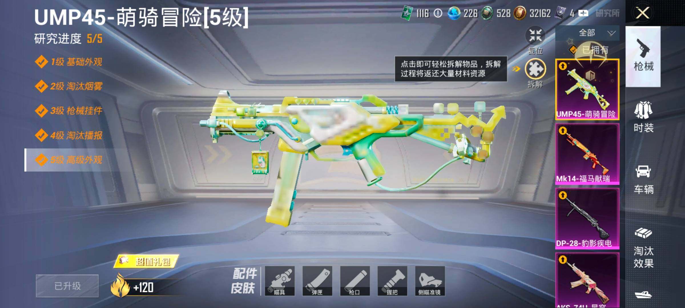 【地铁满天赋】YXc28011-【无二次协助处理】【因赛季更新游戏段付以上号为准!】
 安卓Q-1载具6粉装8特效枪9热门143套装200枪皮 14印记 历史超级王牌18星 
【1载具】 暮色幽蹄 