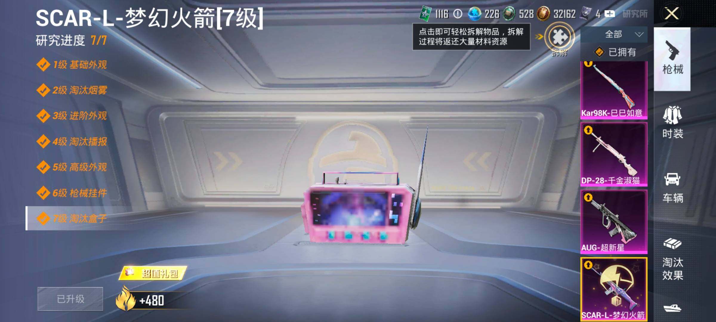 【地铁满天赋】YXc28011-【无二次协助处理】【因赛季更新游戏段付以上号为准!】
 安卓Q-1载具6粉装8特效枪9热门143套装200枪皮 14印记 历史超级王牌18星 
【1载具】 暮色幽蹄 