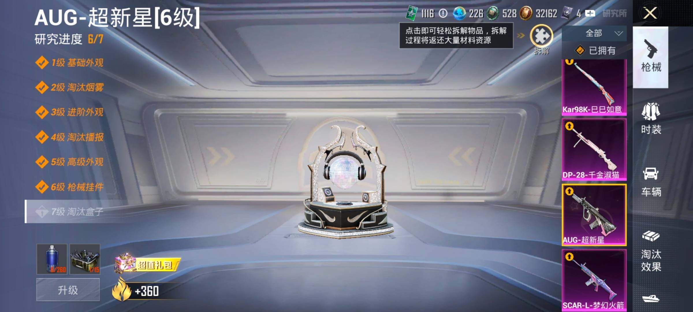 【地铁满天赋】YXc28011-【无二次协助处理】【因赛季更新游戏段付以上号为准!】
 安卓Q-1载具6粉装8特效枪9热门143套装200枪皮 14印记 历史超级王牌18星 
【1载具】 暮色幽蹄 