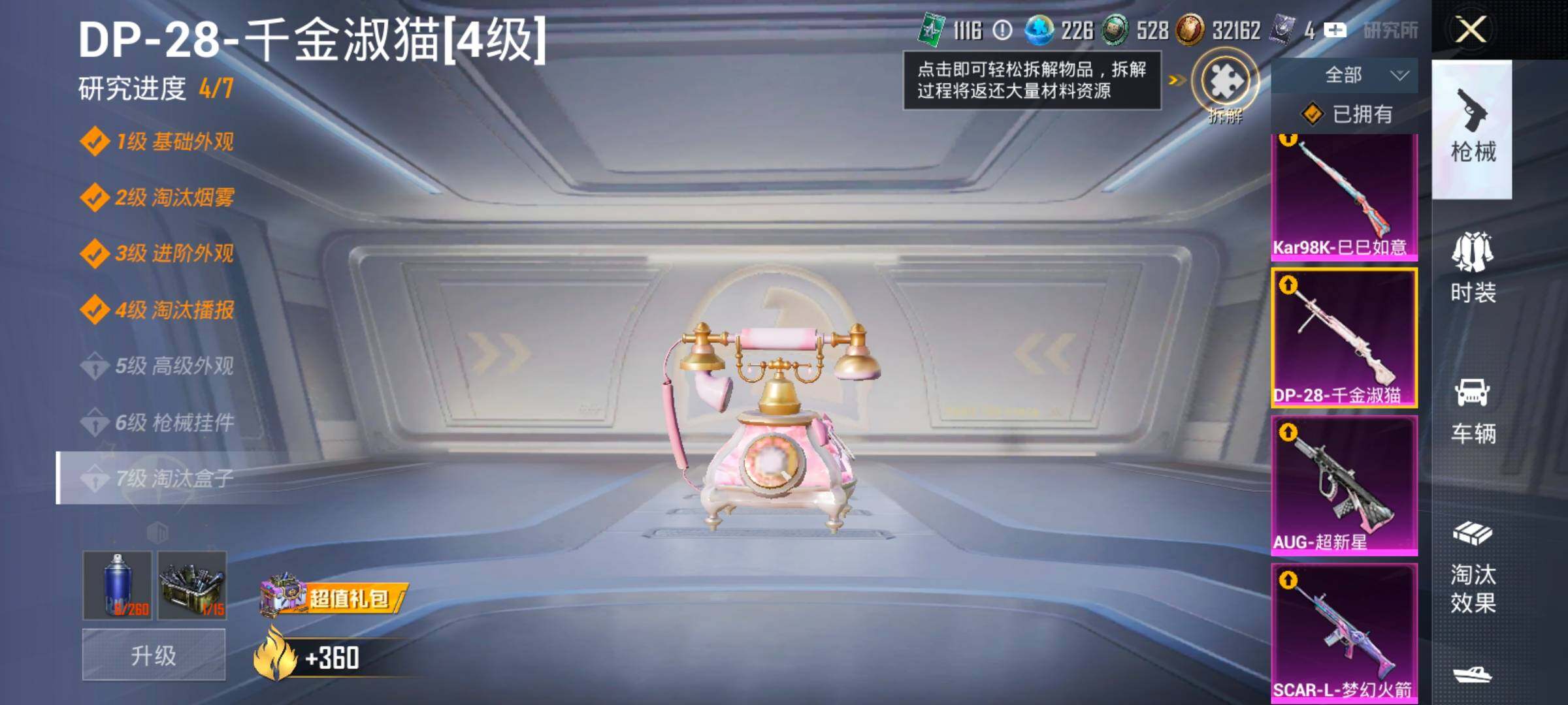 【地铁满天赋】YXc28011-【无二次协助处理】【因赛季更新游戏段付以上号为准!】
 安卓Q-1载具6粉装8特效枪9热门143套装200枪皮 14印记 历史超级王牌18星 
【1载具】 暮色幽蹄 