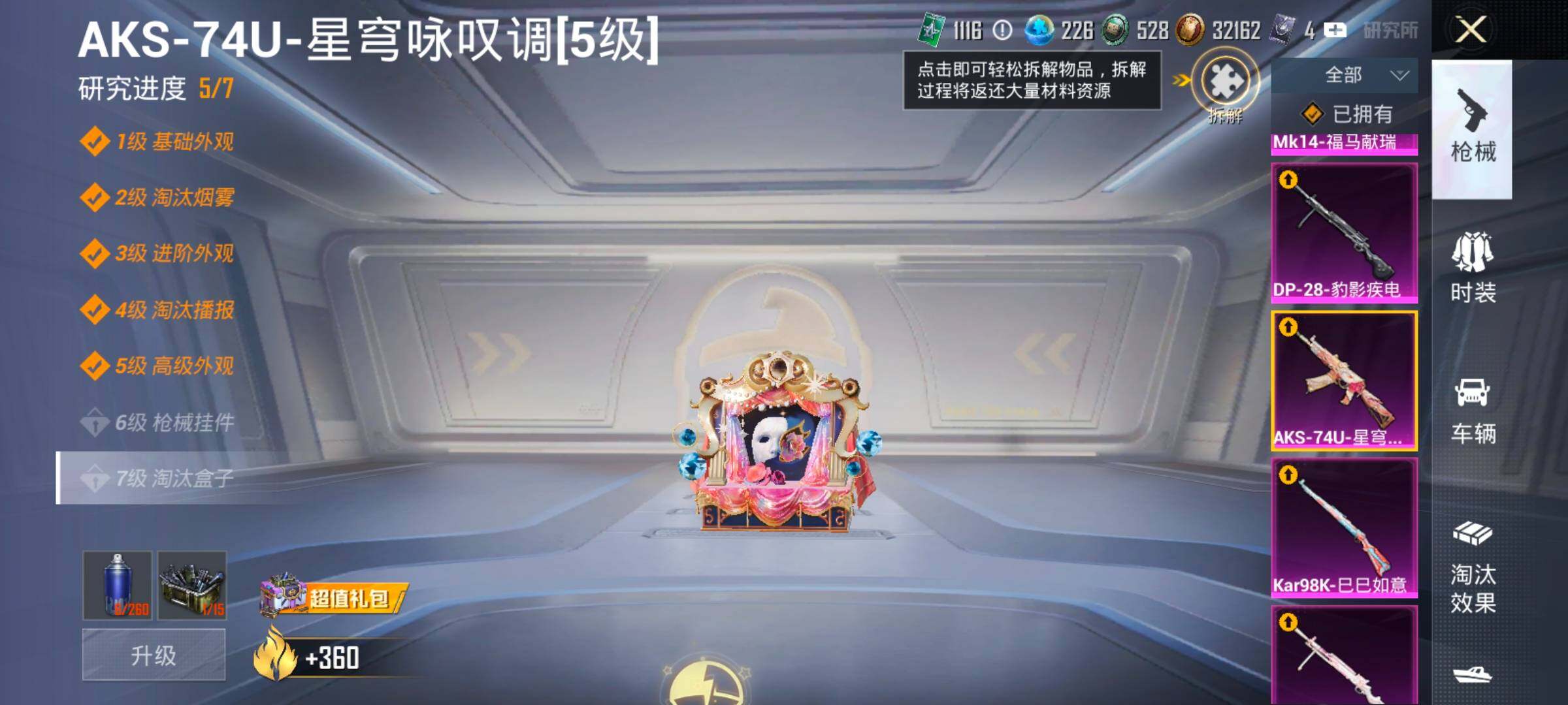 【地铁满天赋】YXc28011-【无二次协助处理】【因赛季更新游戏段付以上号为准!】
 安卓Q-1载具6粉装8特效枪9热门143套装200枪皮 14印记 历史超级王牌18星 
【1载具】 暮色幽蹄 