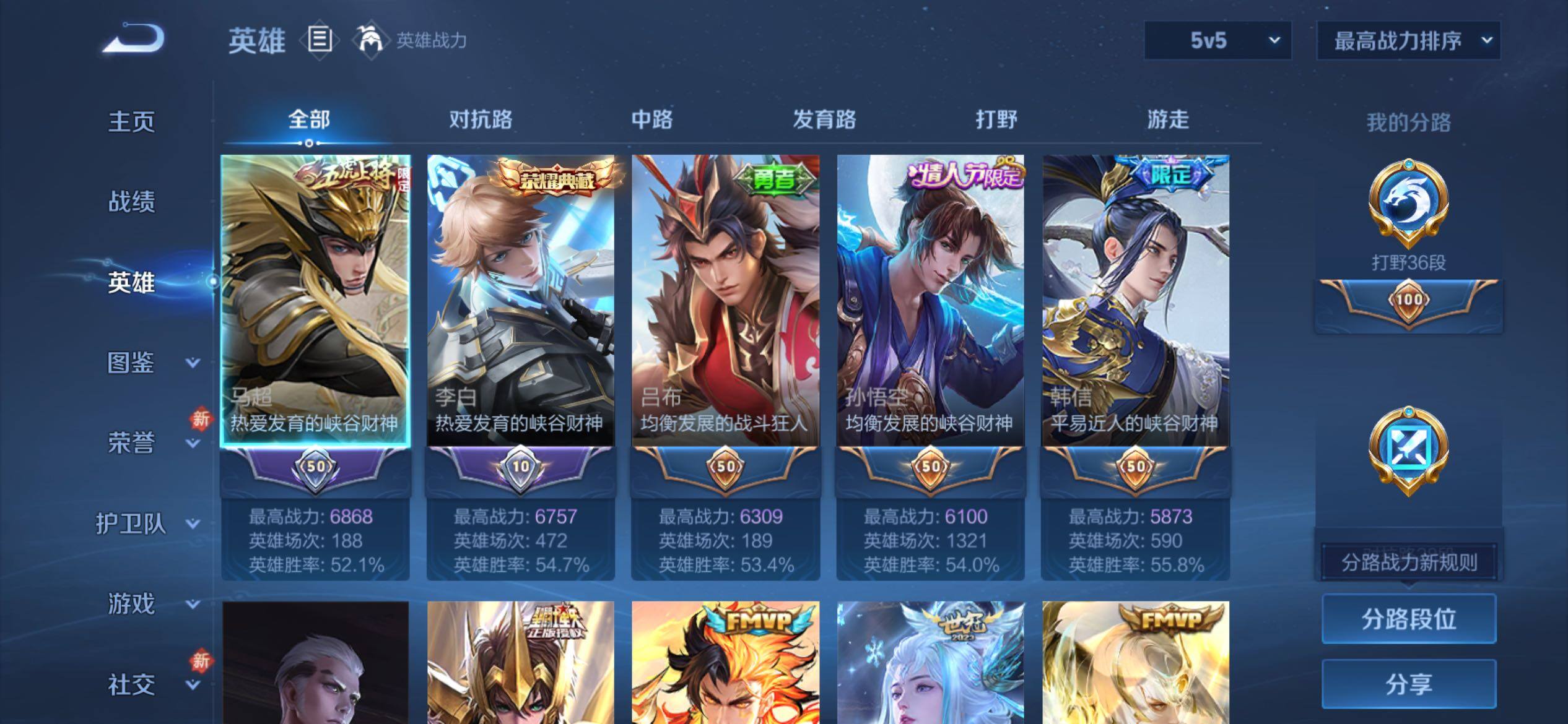 WZCMY4243137王者荣耀账号详情图3