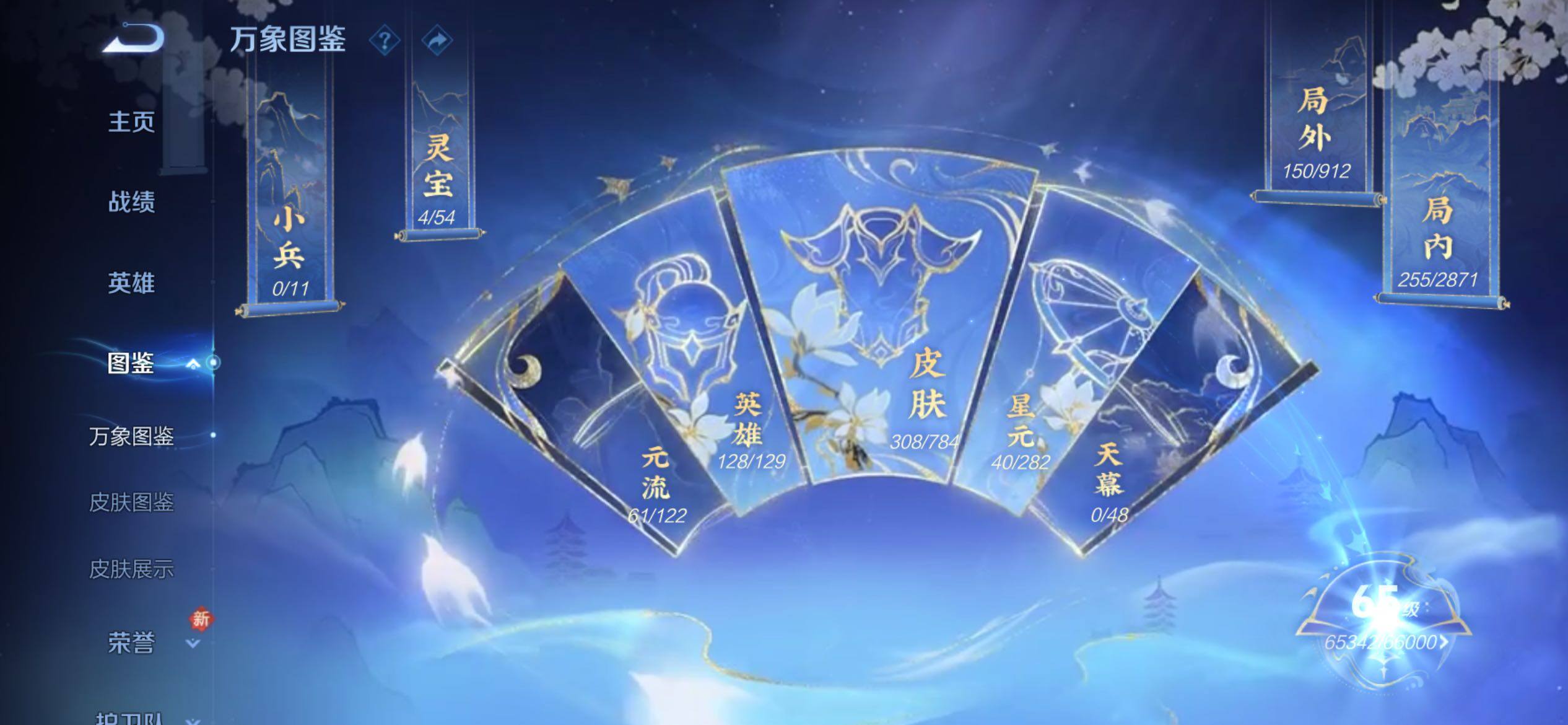 WZCMY4243137王者荣耀账号详情图4