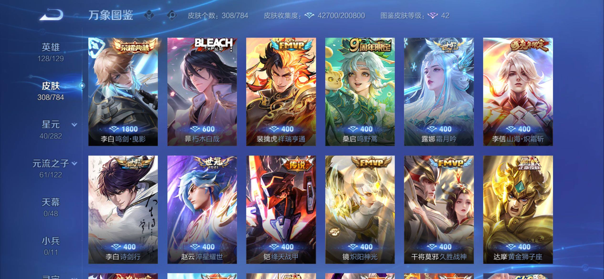 WZCMY4243137王者荣耀账号详情图6