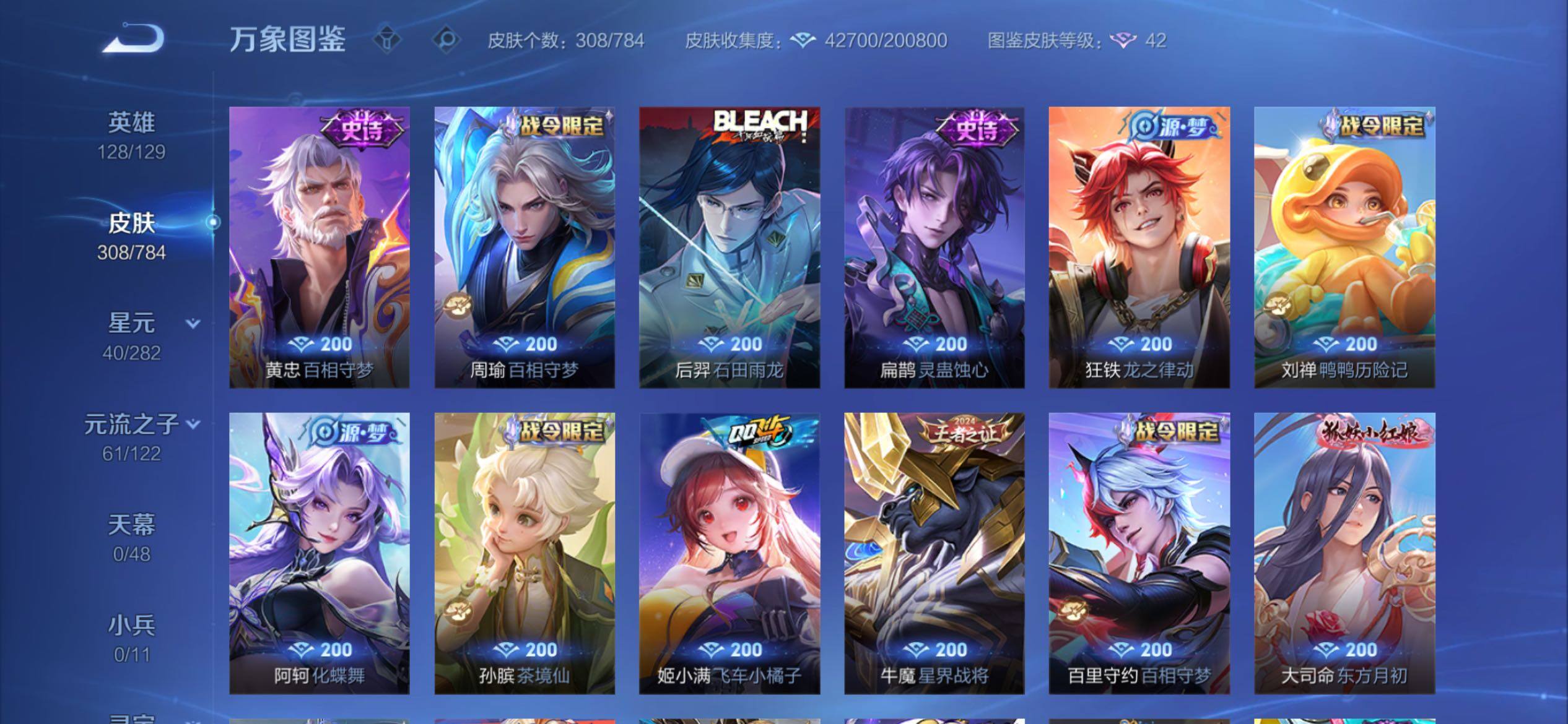 WZCMY4243137王者荣耀账号详情图8