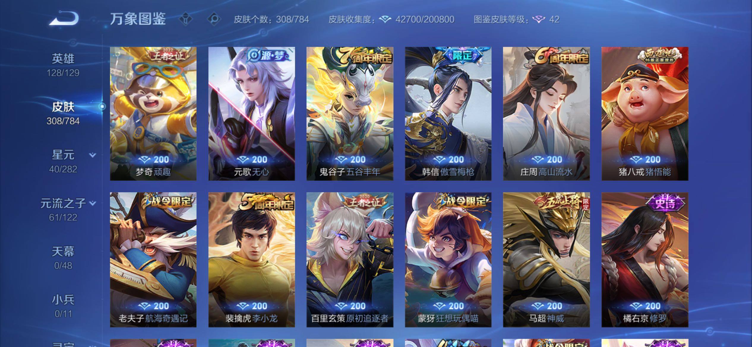 WZCMY4243137王者荣耀账号详情图9