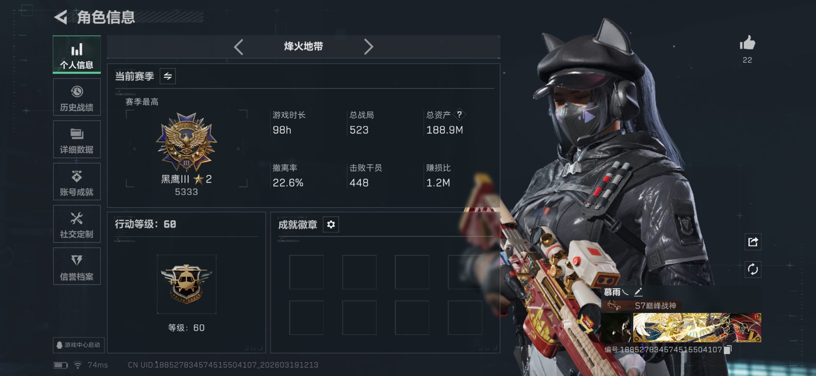 SJZCMW477063三角洲行动账号详情图5