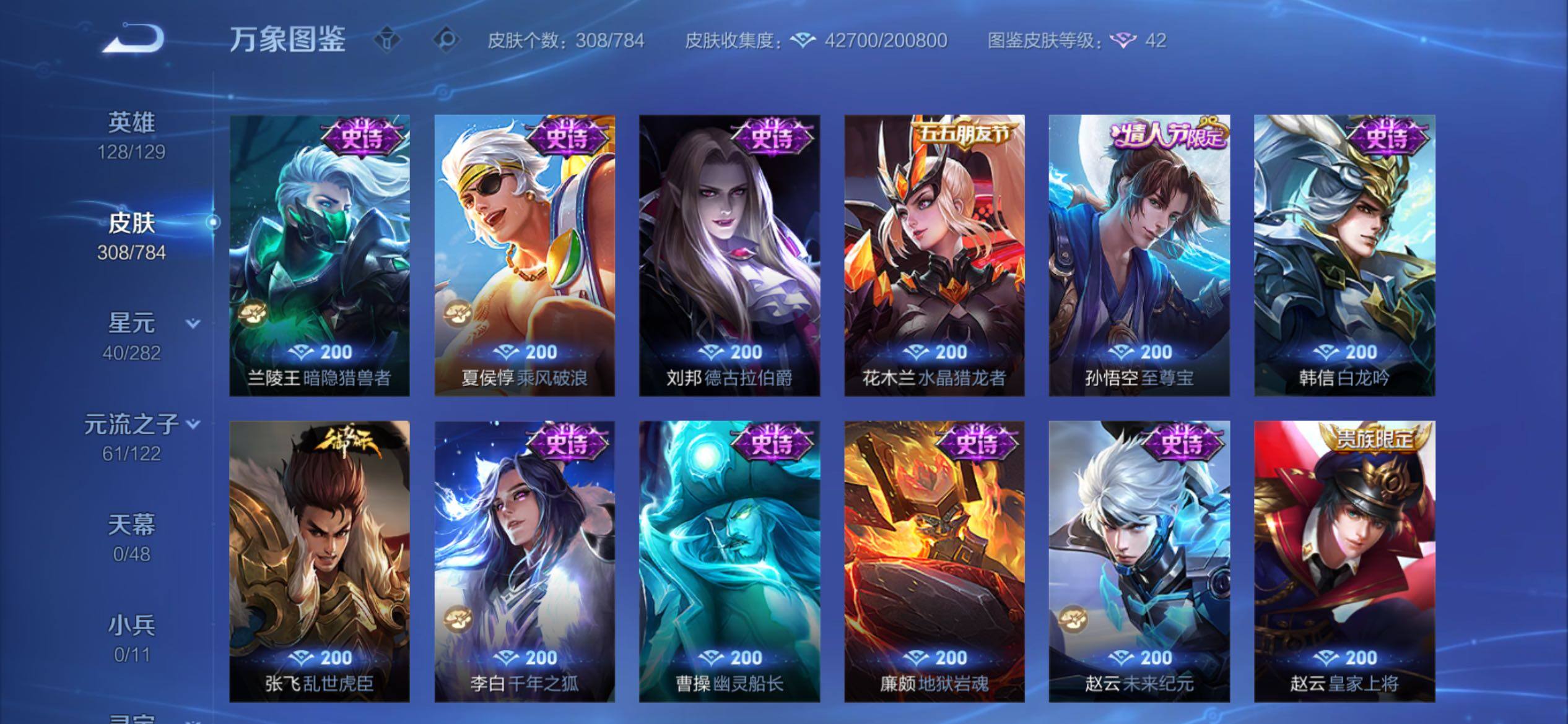 WZCMY4243137王者荣耀账号详情图10