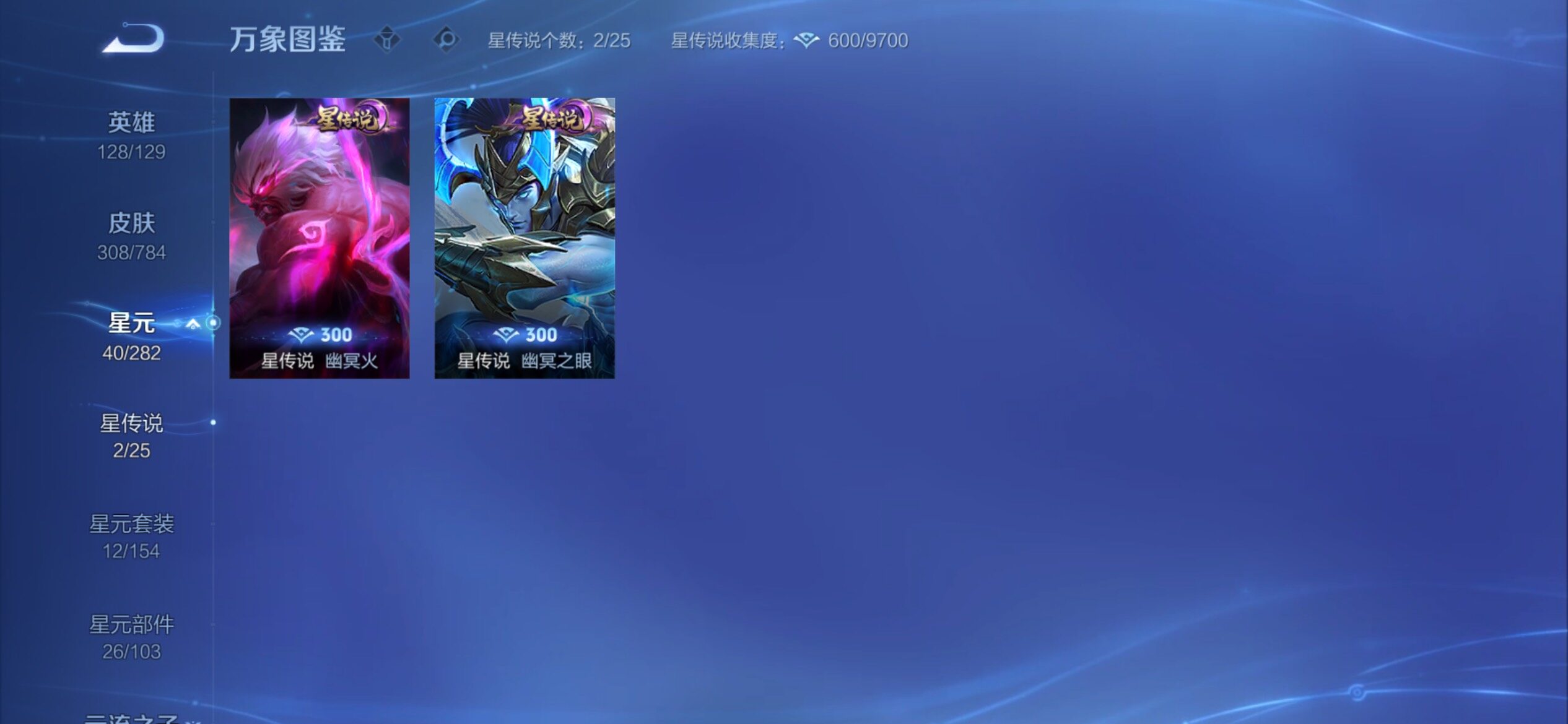 WZCMY4243137王者荣耀账号详情图11