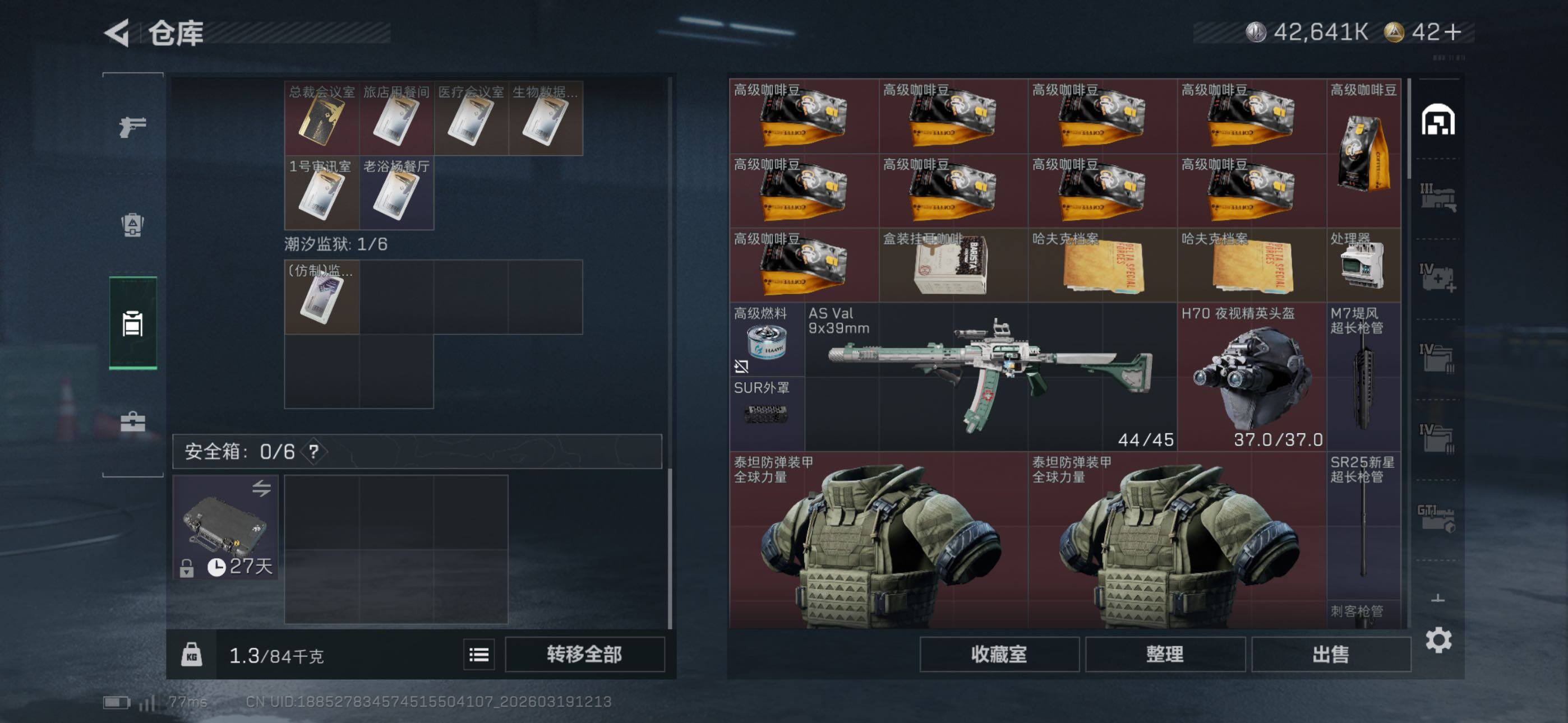 SJZCMW477063三角洲行动账号详情图13