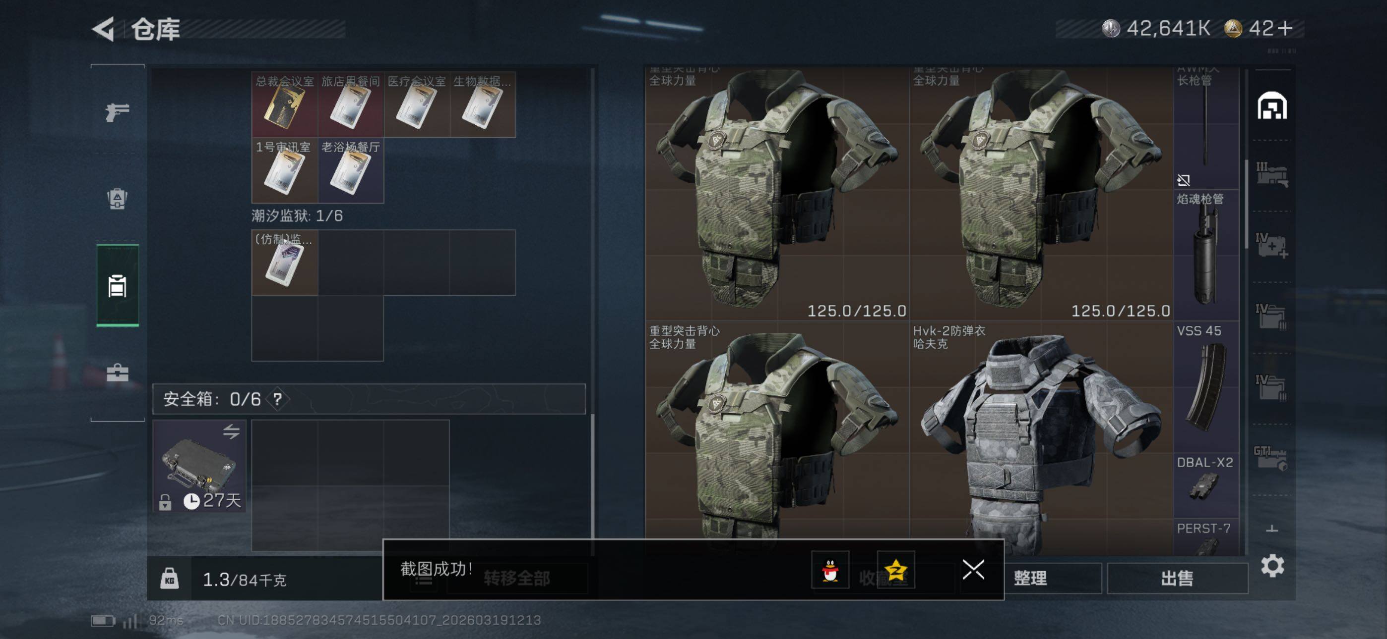 SJZCMW477063三角洲行动账号详情图14