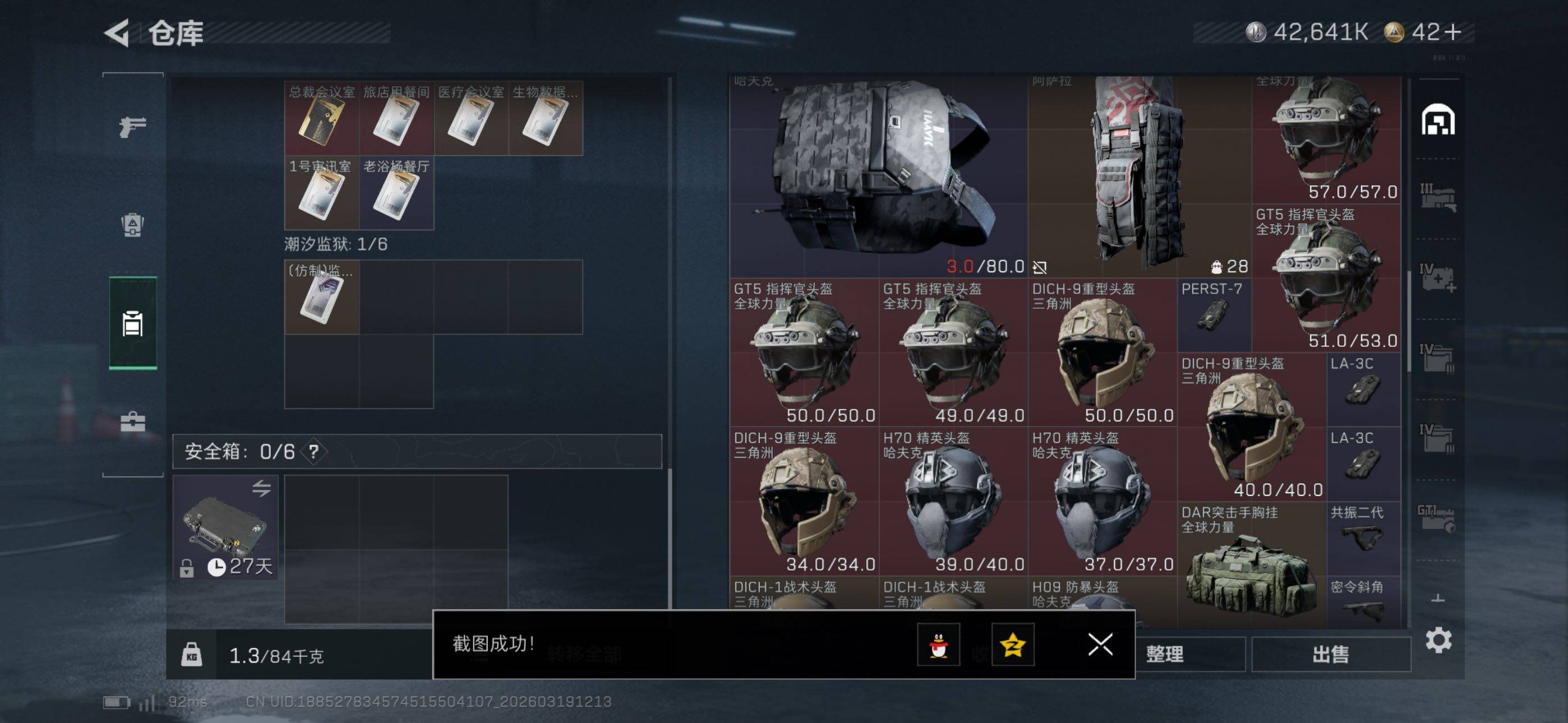 SJZCMW477063三角洲行动账号详情图17